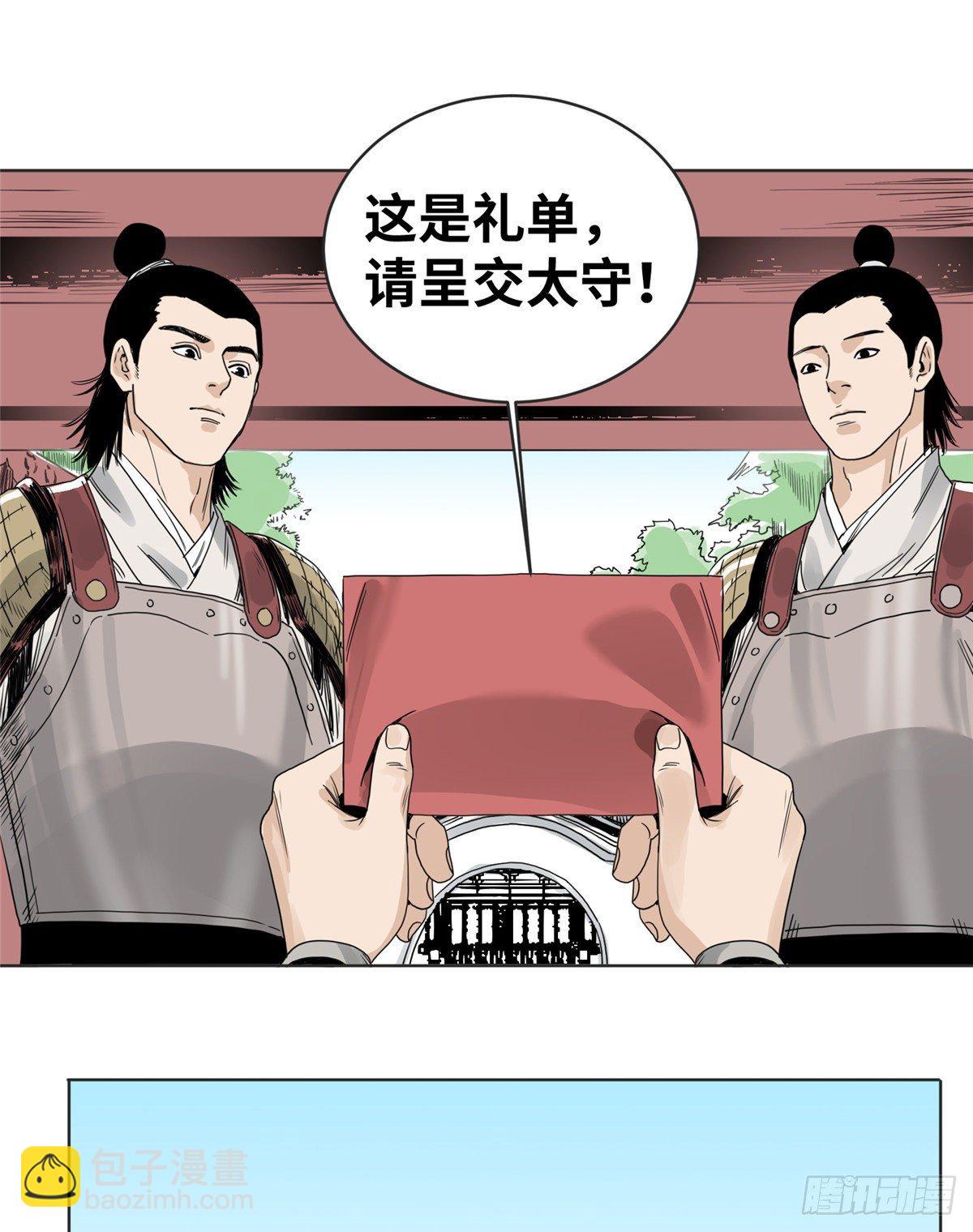 17 王爷的婚事-第17话