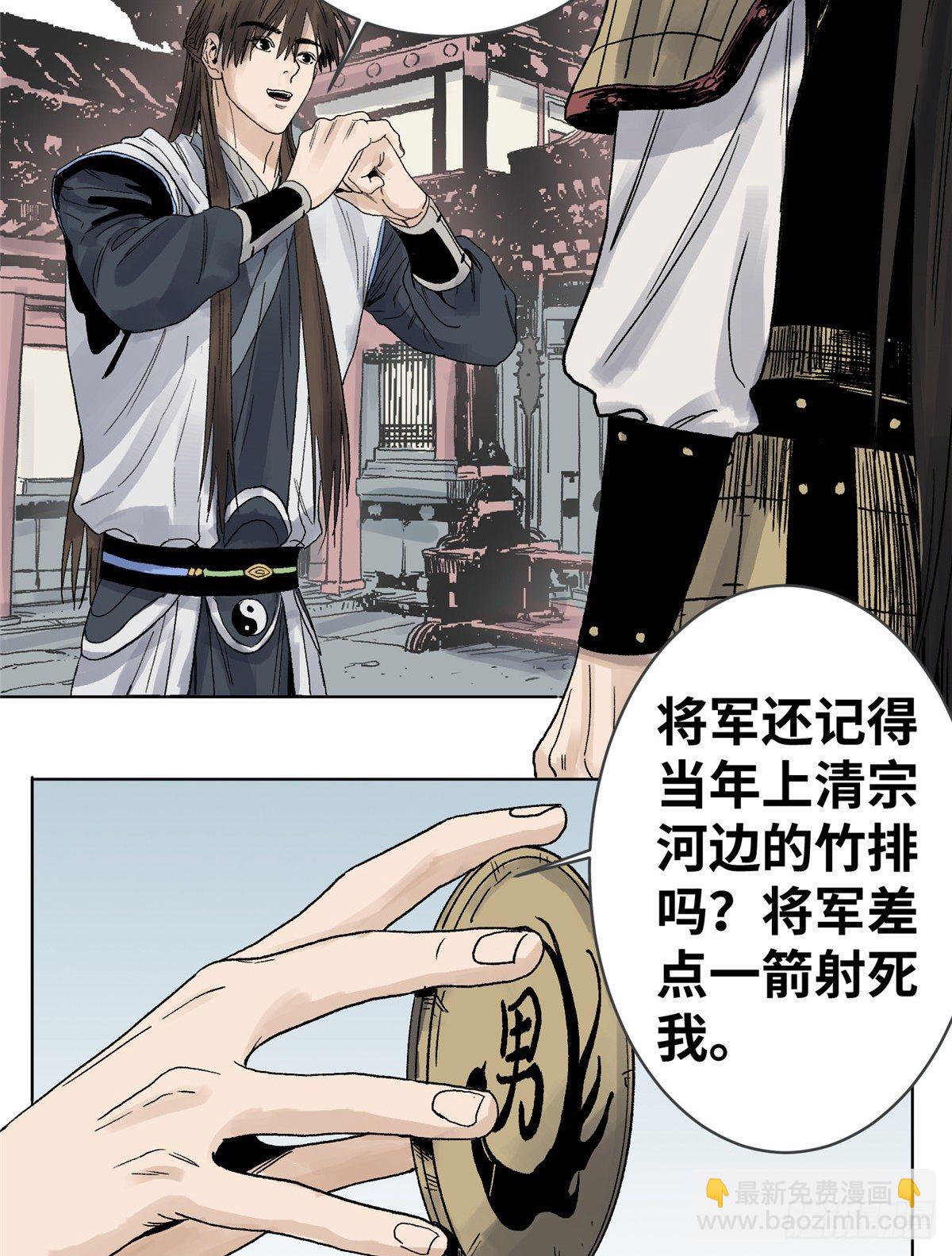 17 王爷的婚事-第17话