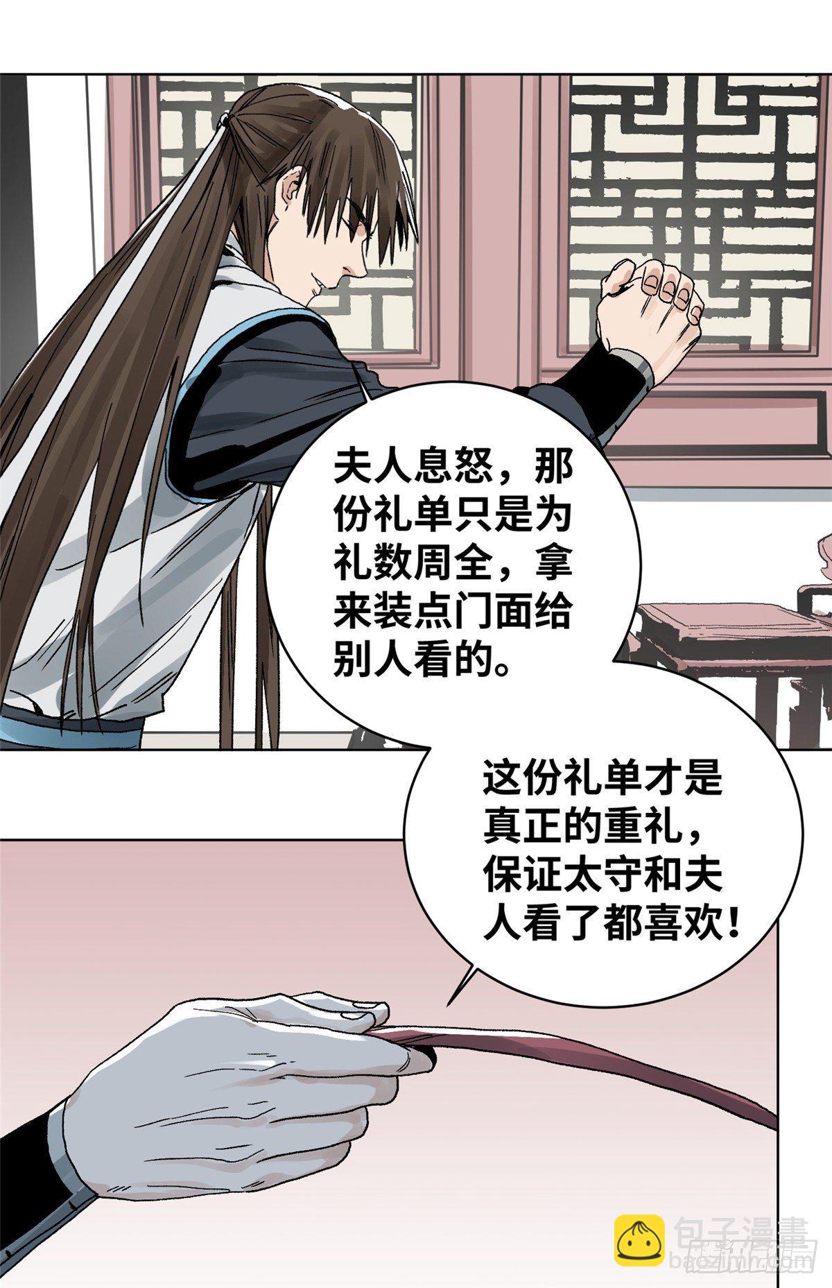 17 王爷的婚事-第17话