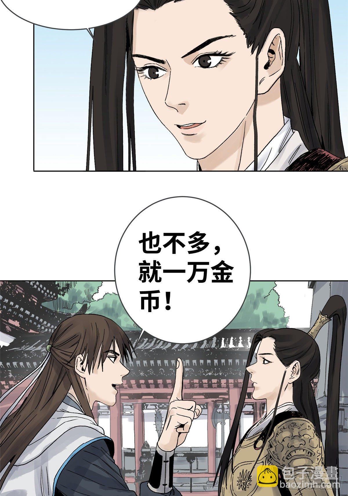 17 王爷的婚事-第17话