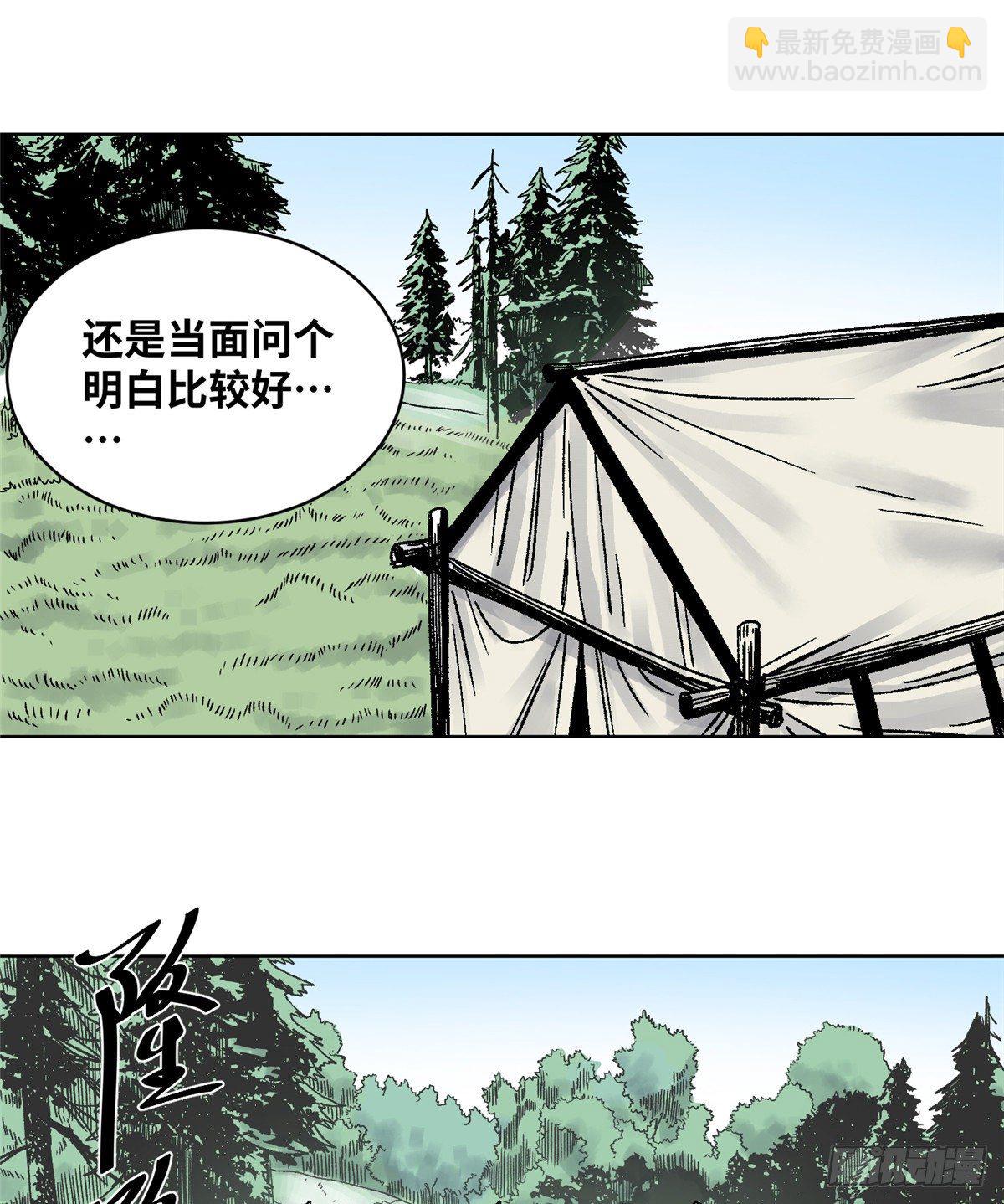 19 乱点鸳鸯谱-第19话