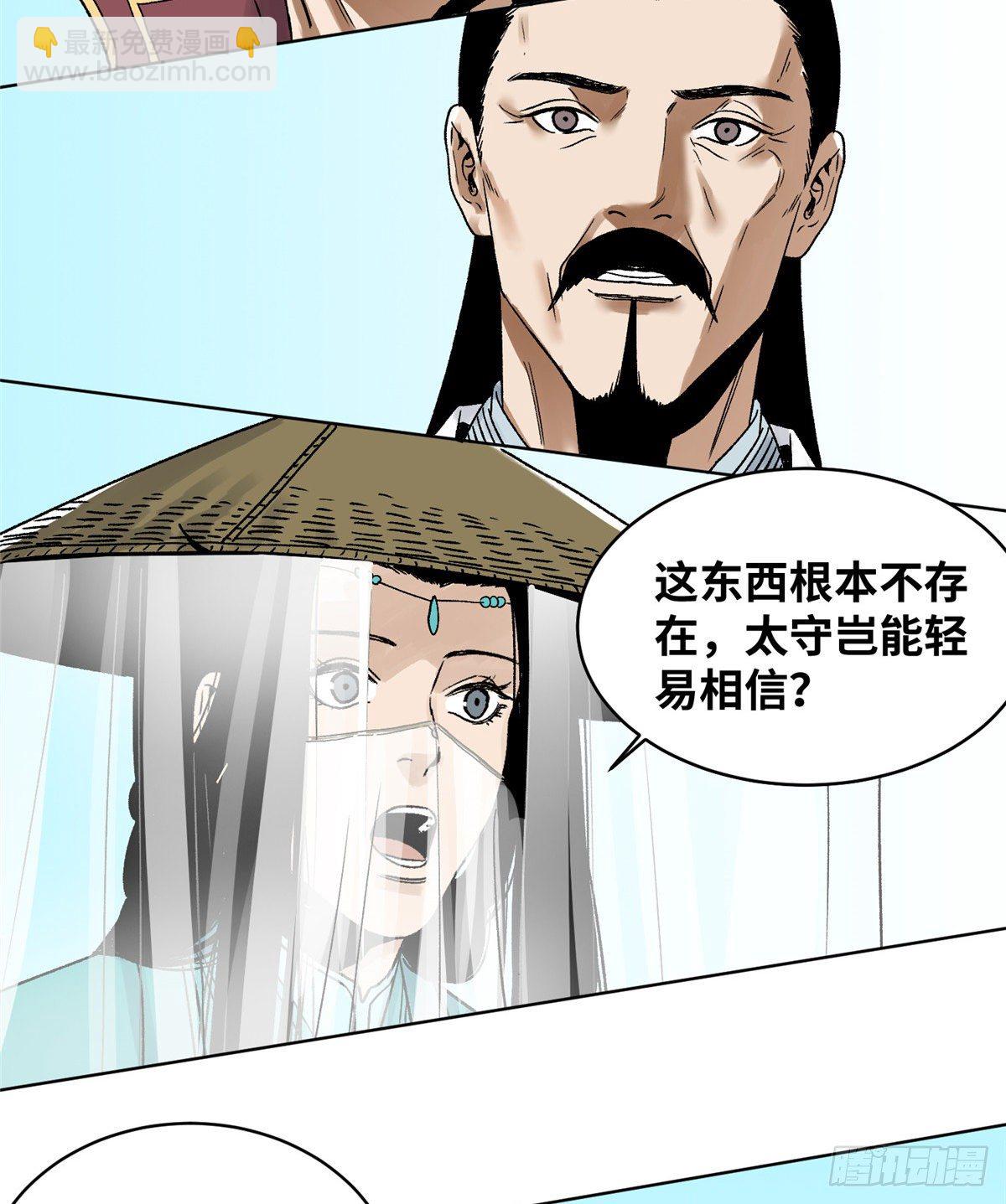 19 乱点鸳鸯谱-第19话