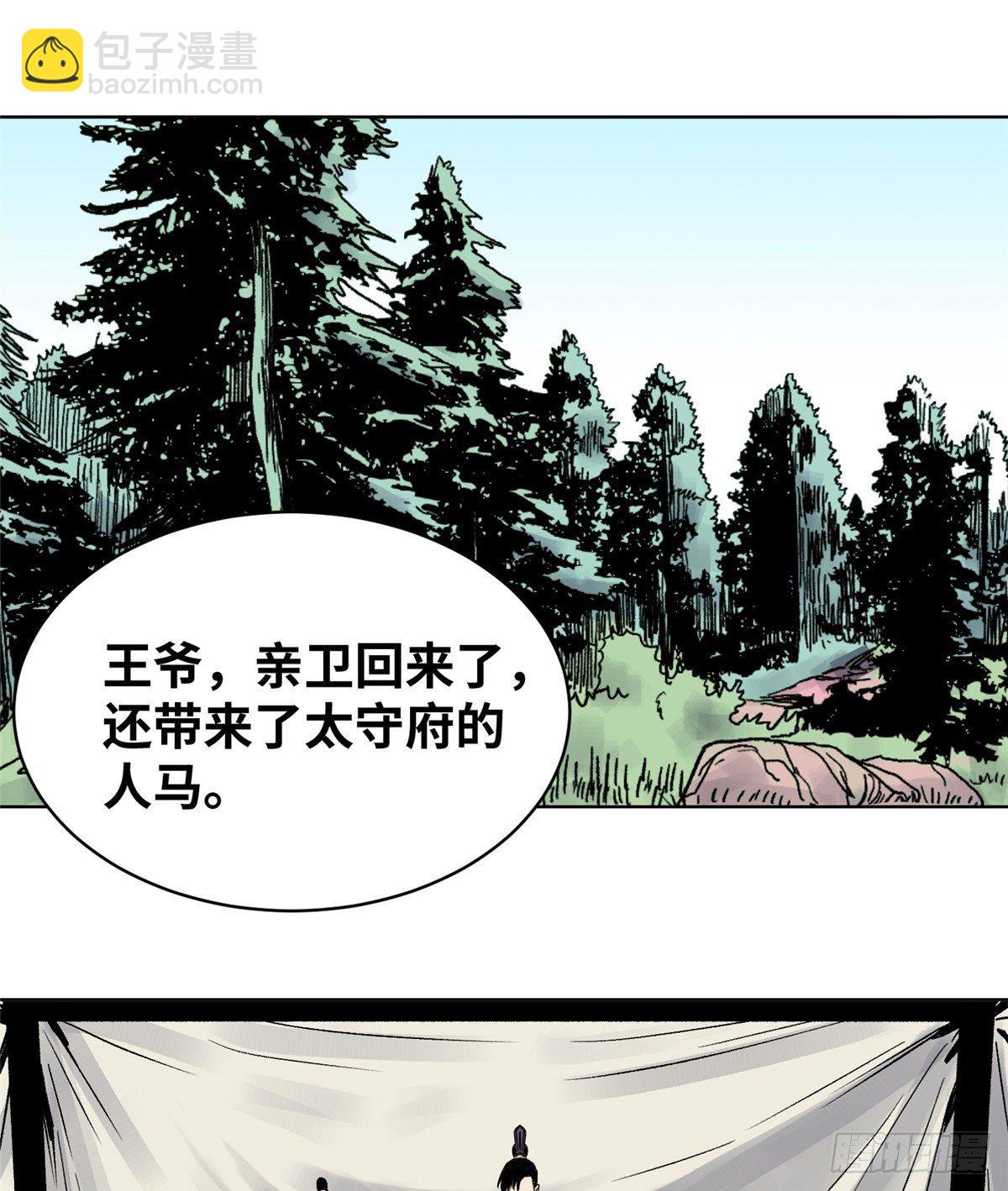 19 乱点鸳鸯谱-第19话