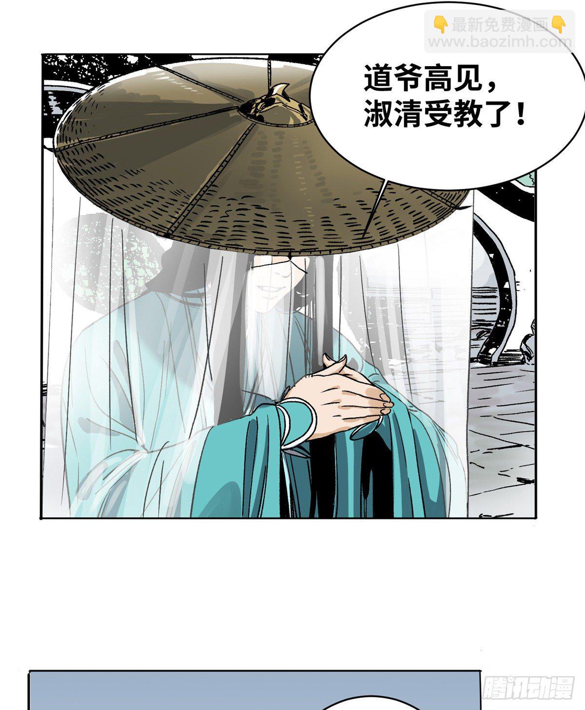 19 乱点鸳鸯谱-第19话