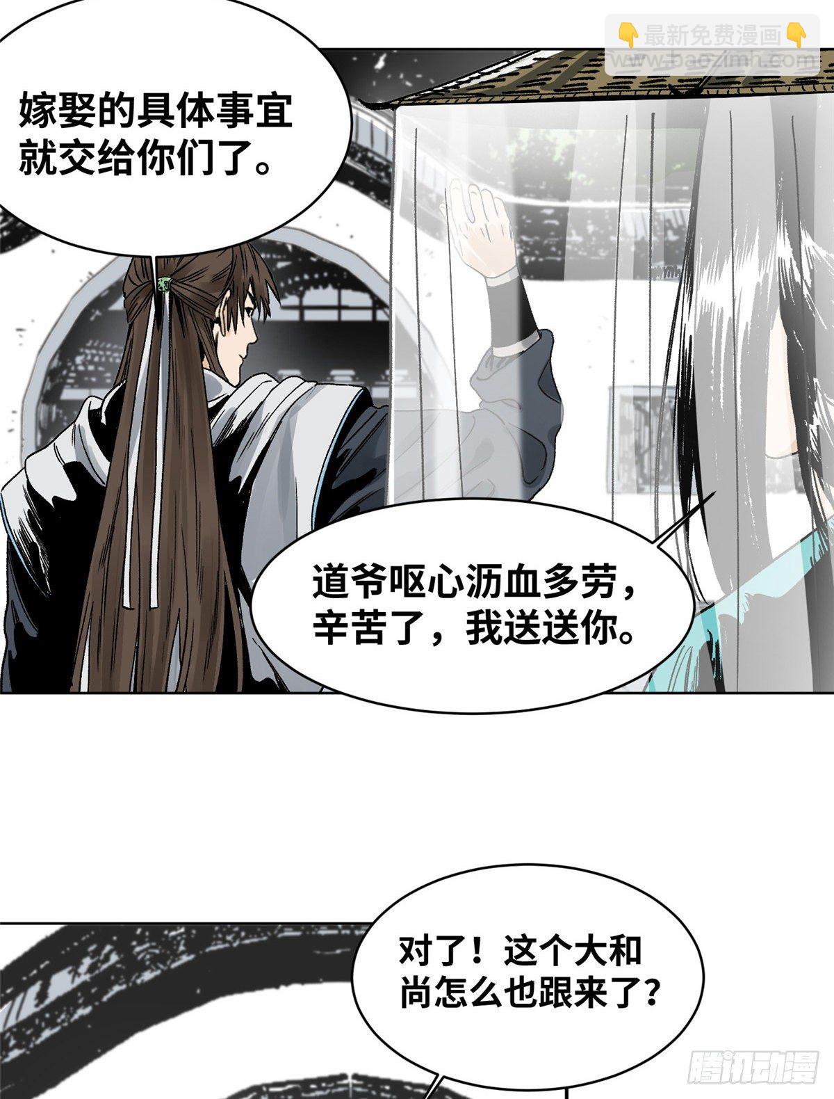 19 乱点鸳鸯谱-第19话