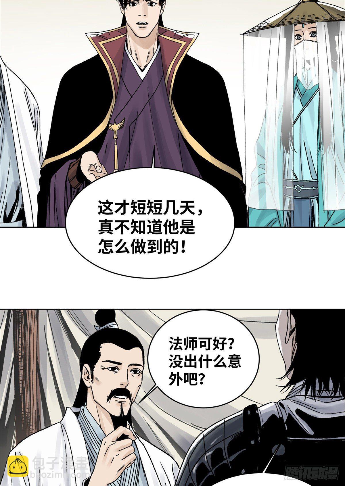 19 乱点鸳鸯谱-第19话