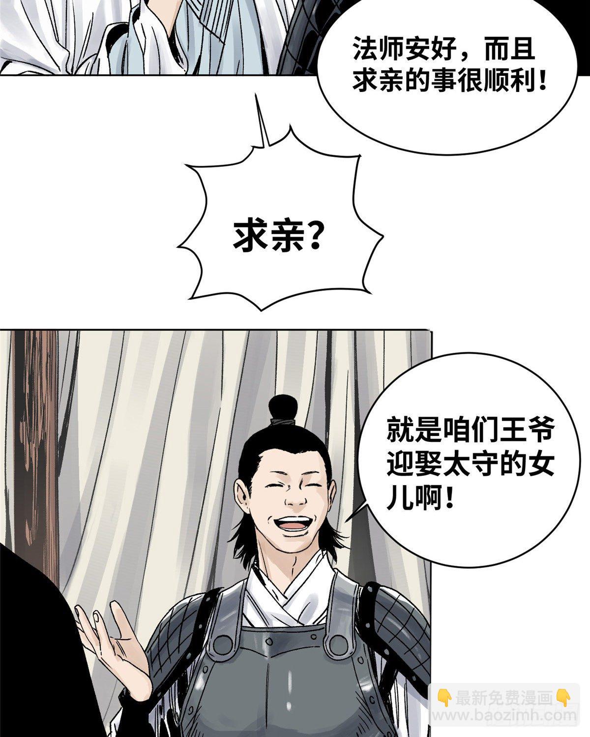 19 乱点鸳鸯谱-第19话