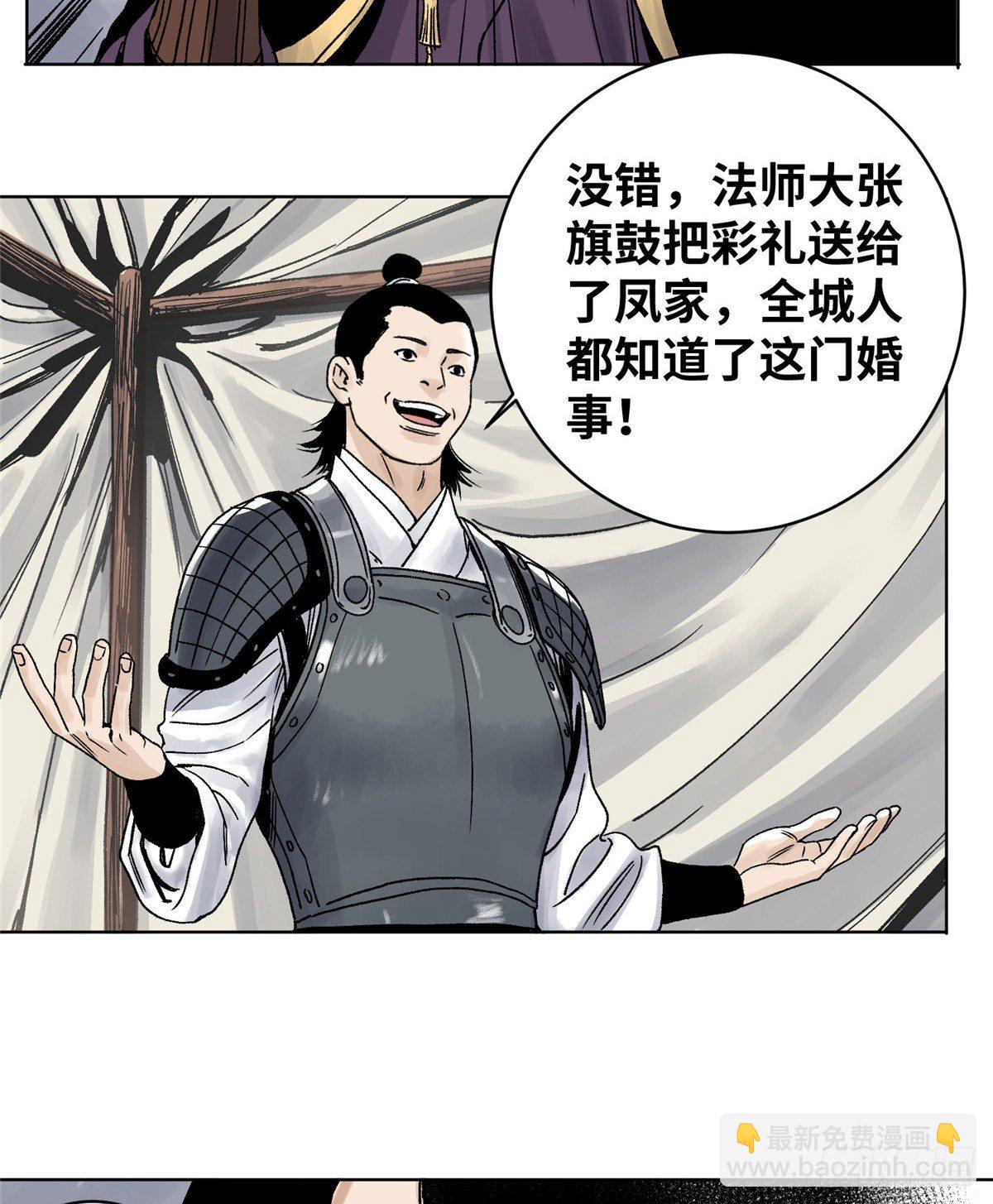 19 乱点鸳鸯谱-第19话
