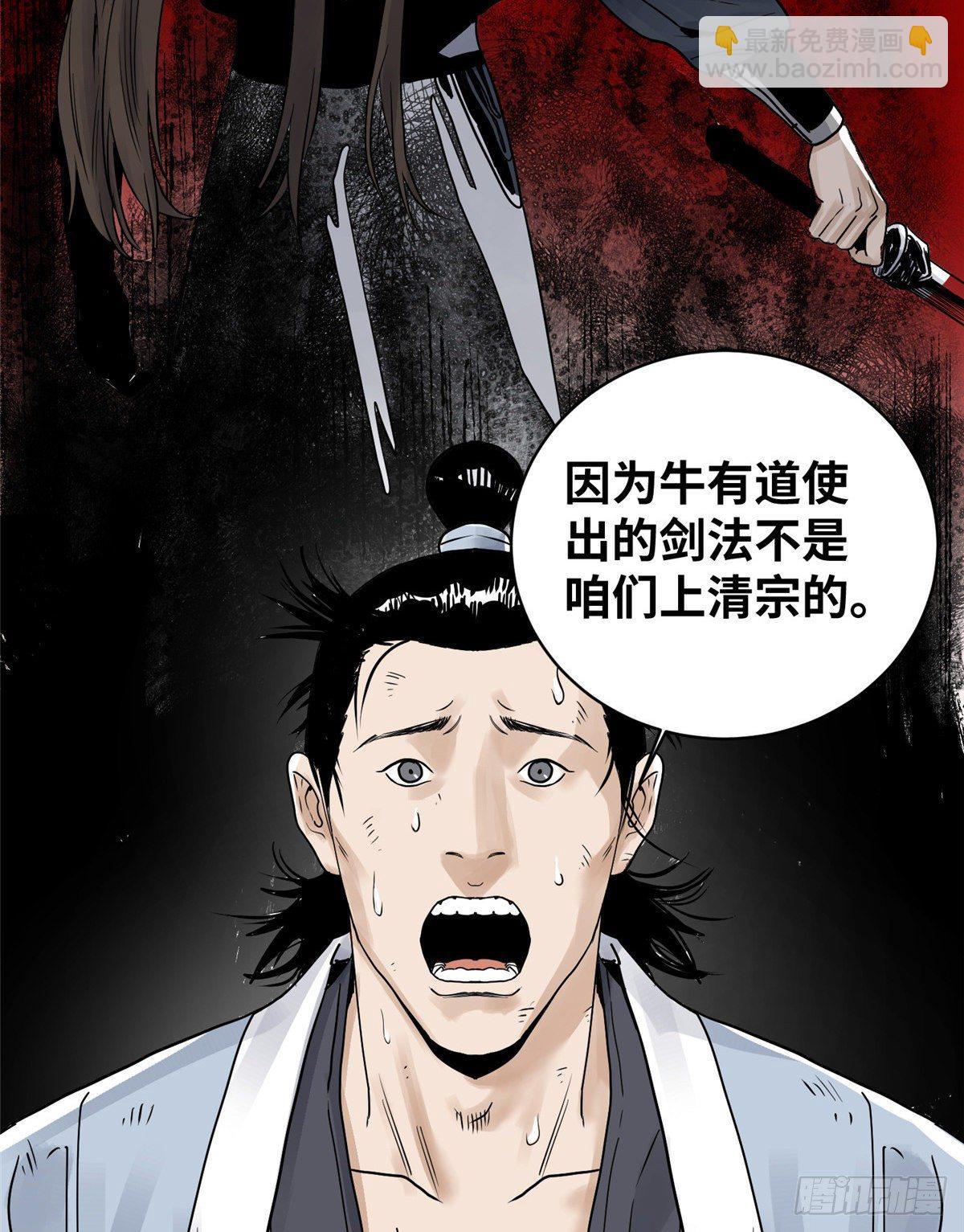 21 上清宗的危机-第21话