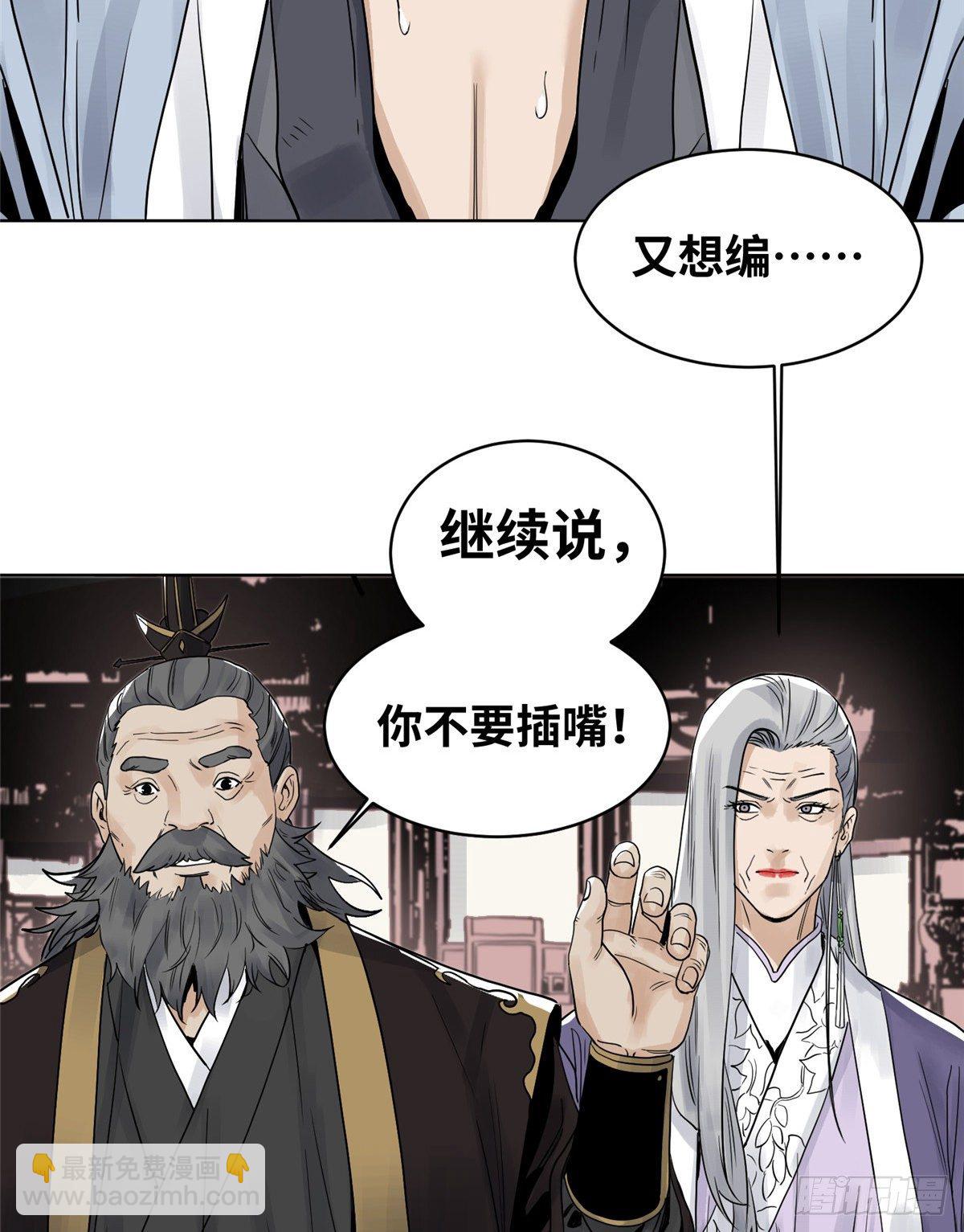 21 上清宗的危机-第21话