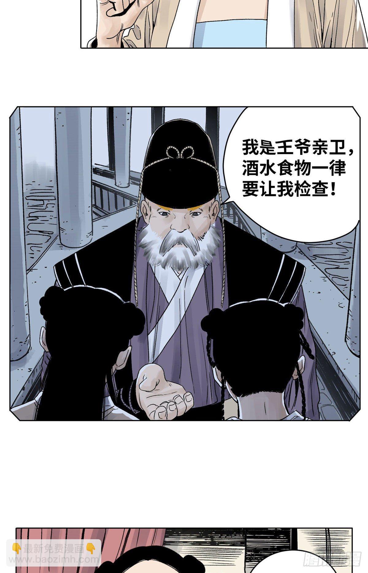 23 无耻下流商朝宗-第23话
