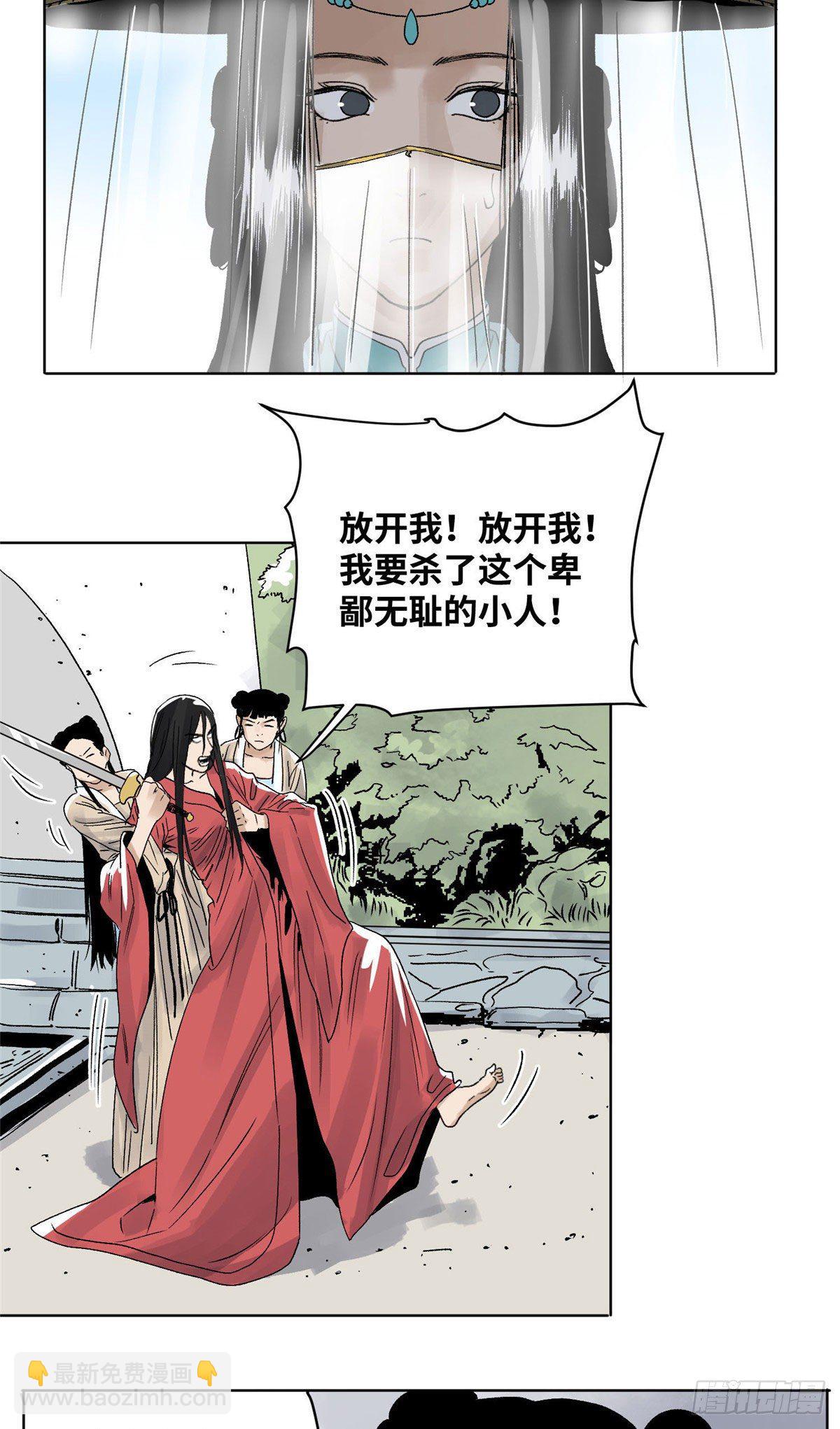 23 无耻下流商朝宗-第23话