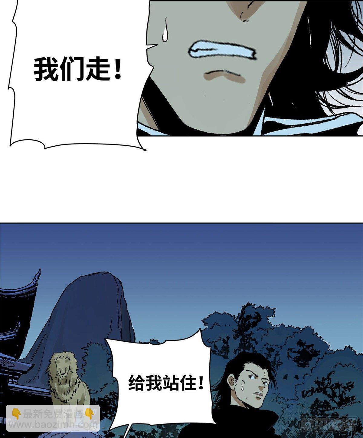25 威震留仙宗-第25话
