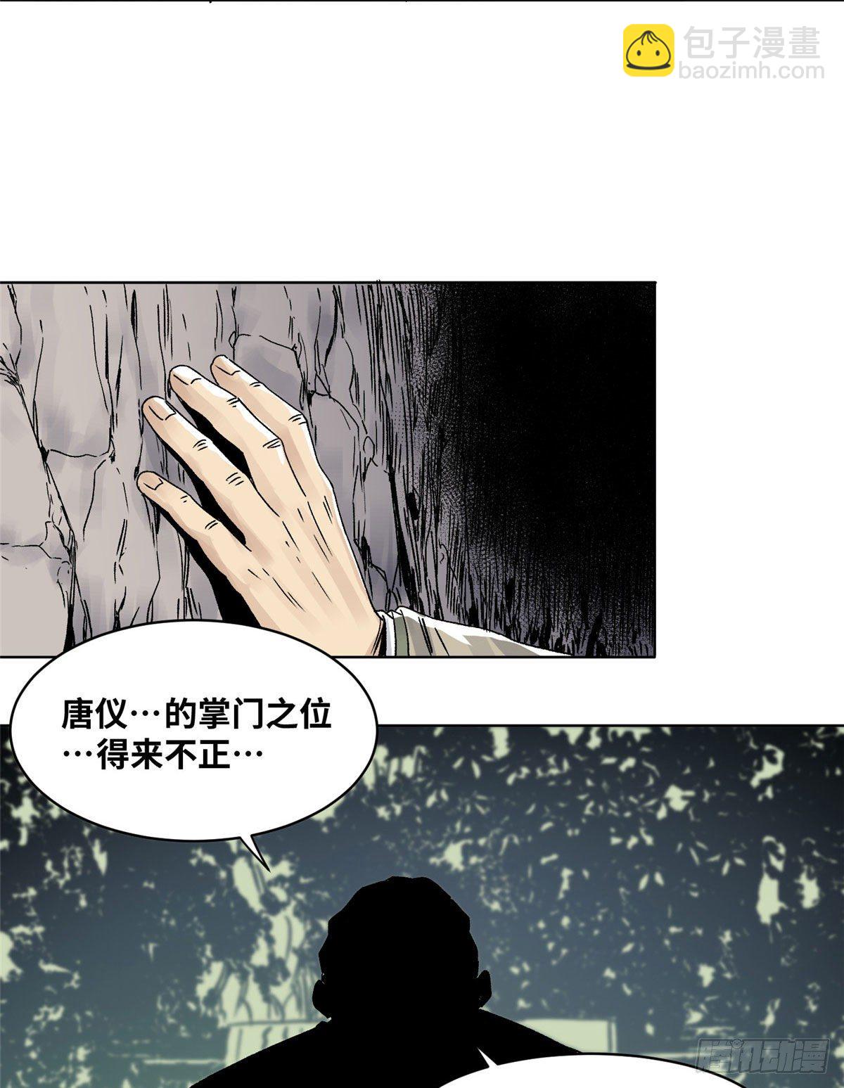 29 海如月-第29话