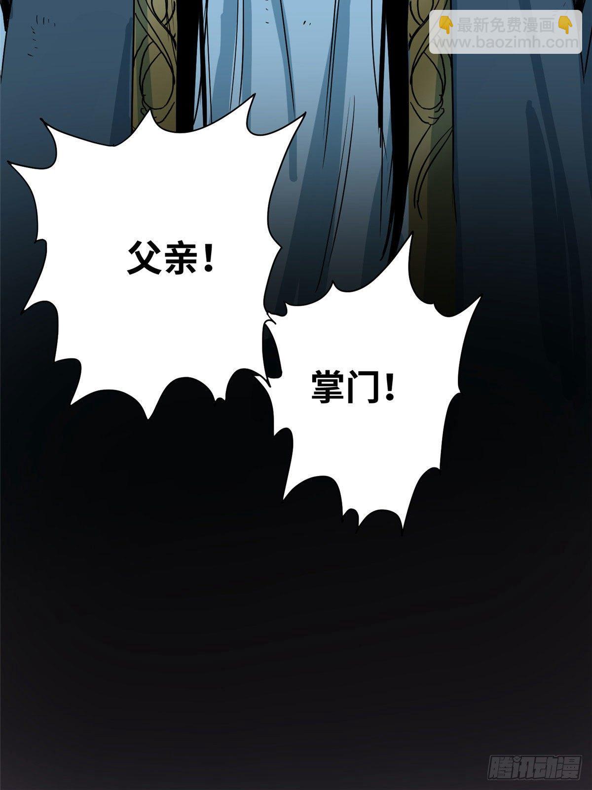 03 初逢乱世-第3话