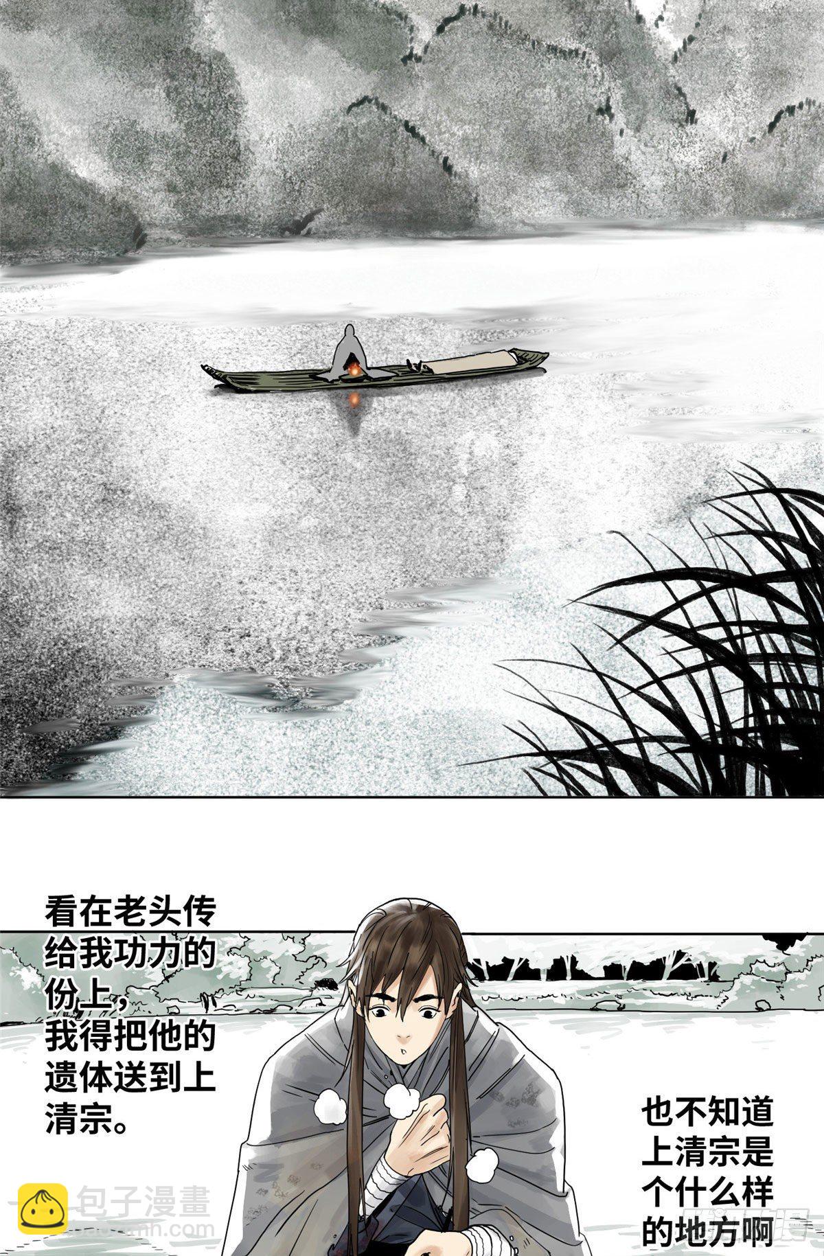 03 初逢乱世-第3话