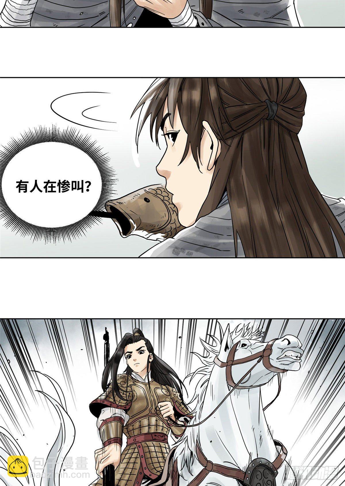 03 初逢乱世-第3话