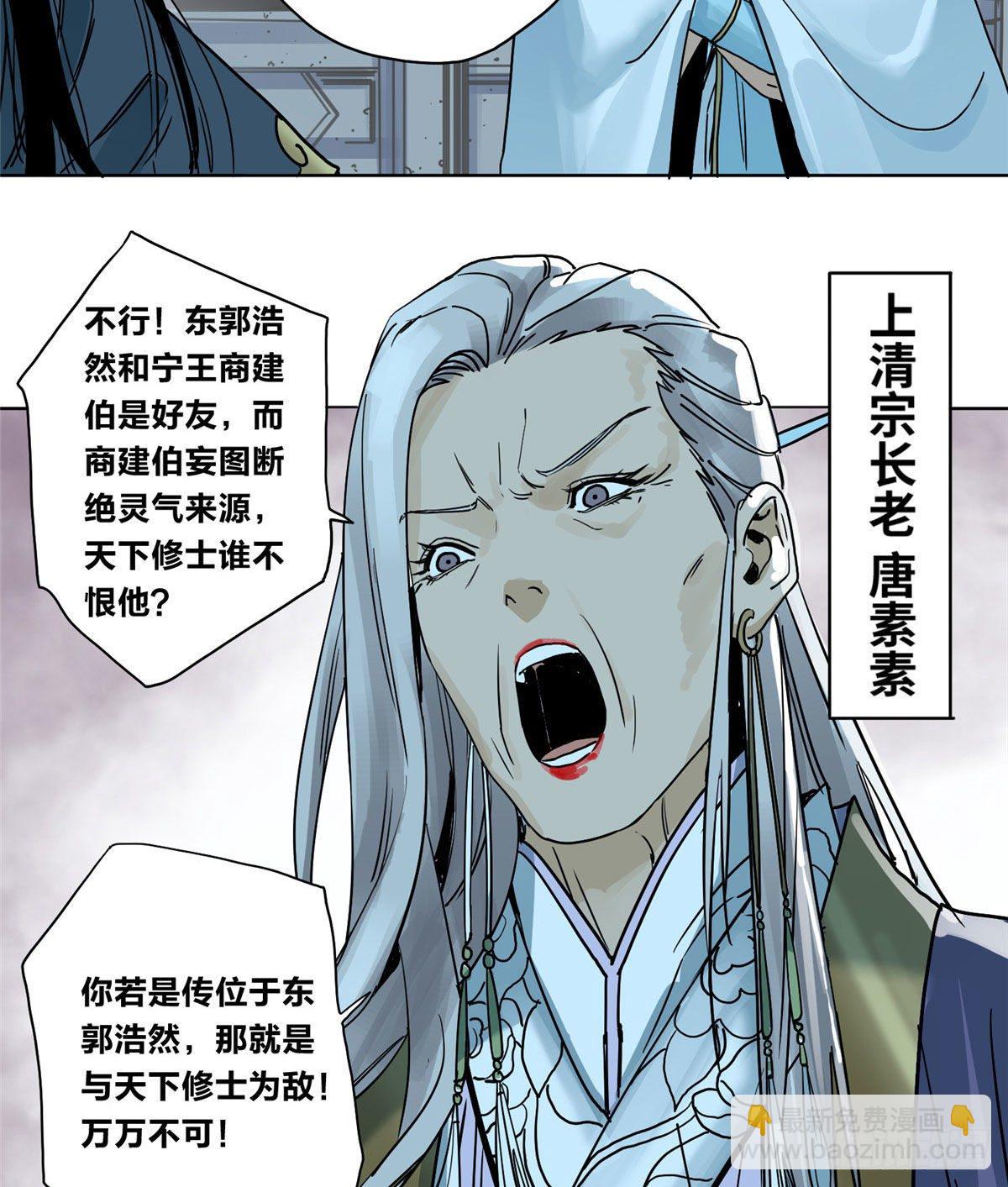 03 初逢乱世-第3话
