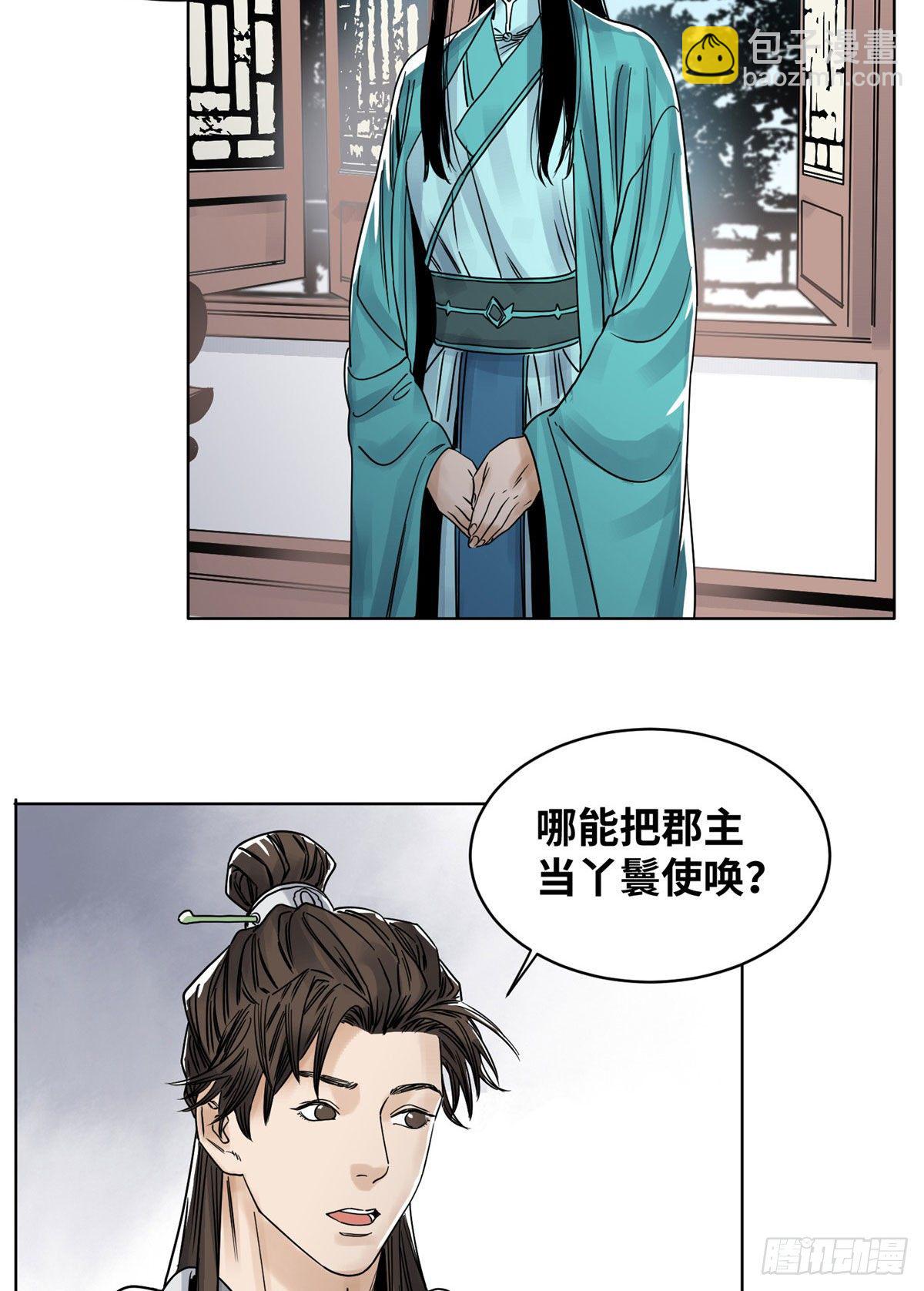 31 以诗会友-第31话