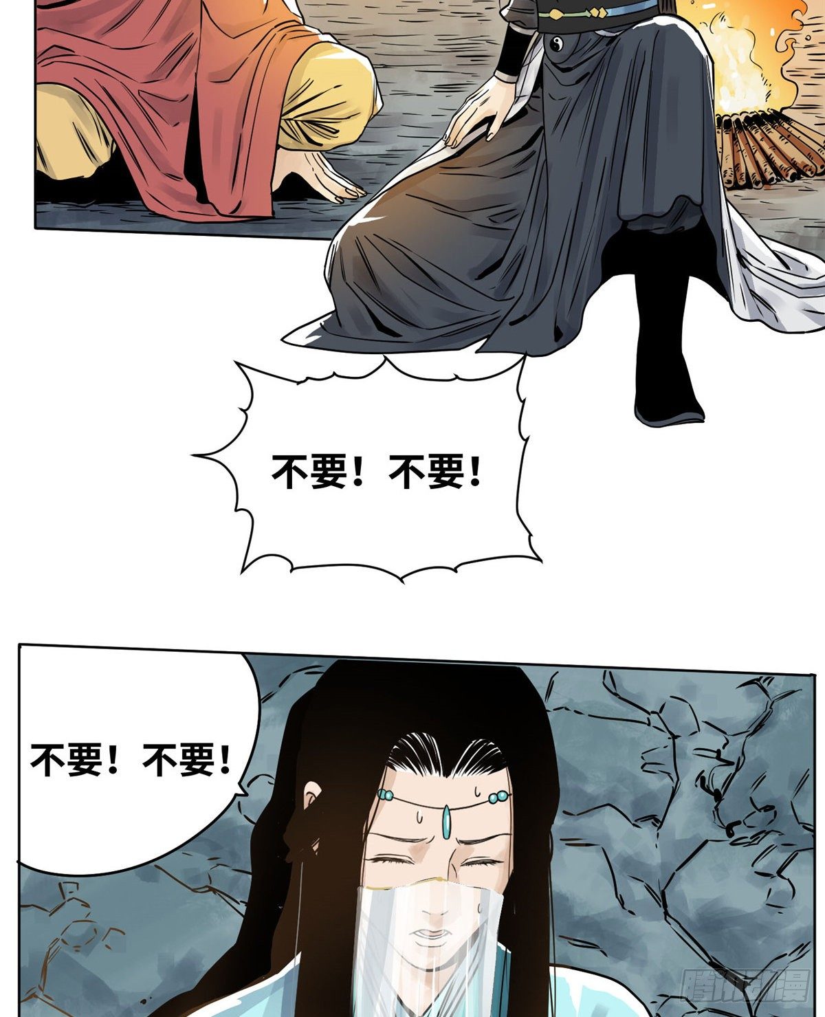 33 地下魅影-第33话