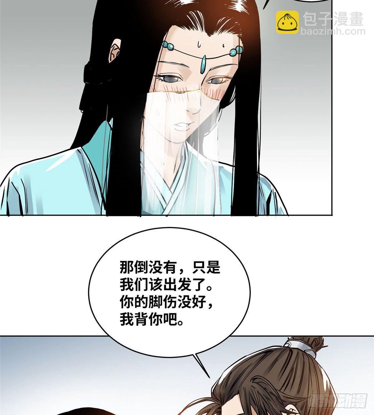 33 地下魅影-第33话