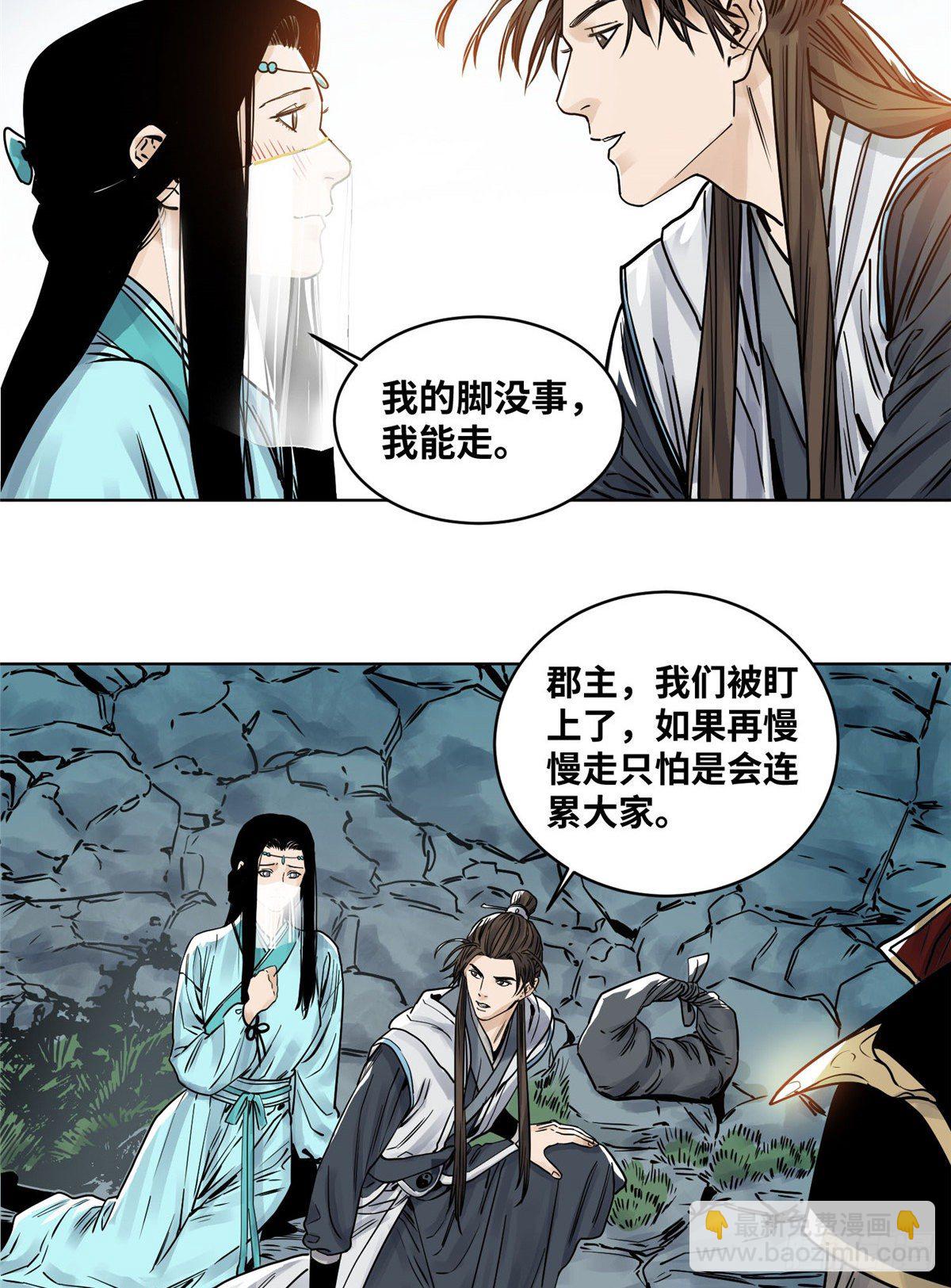 33 地下魅影-第33话