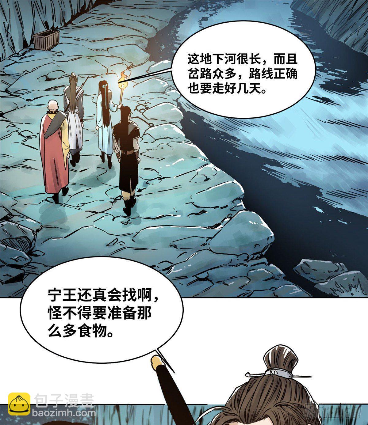33 地下魅影-第33话