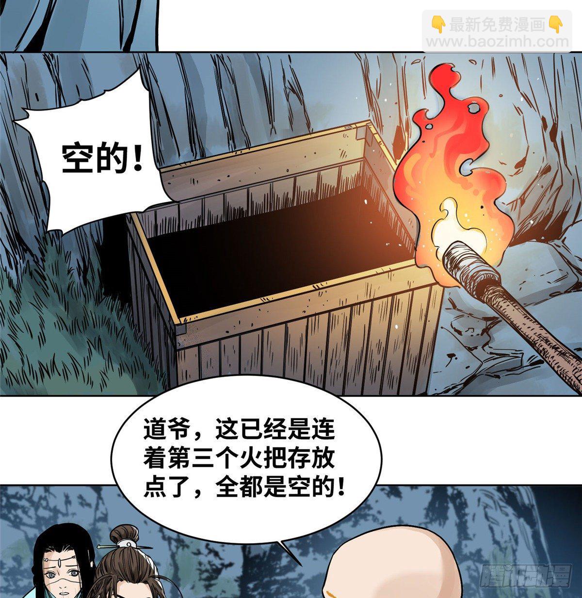 33 地下魅影-第33话