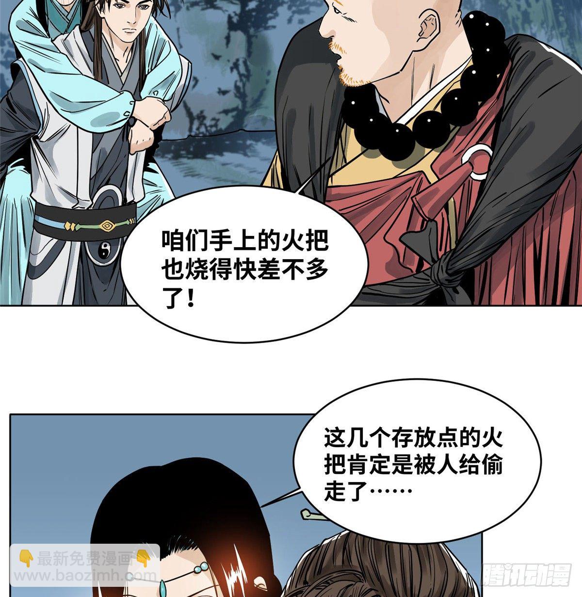 33 地下魅影-第33话