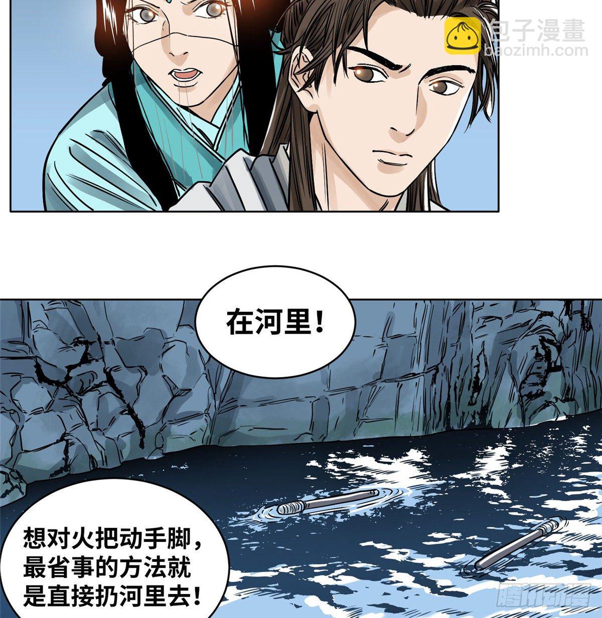 33 地下魅影-第33话