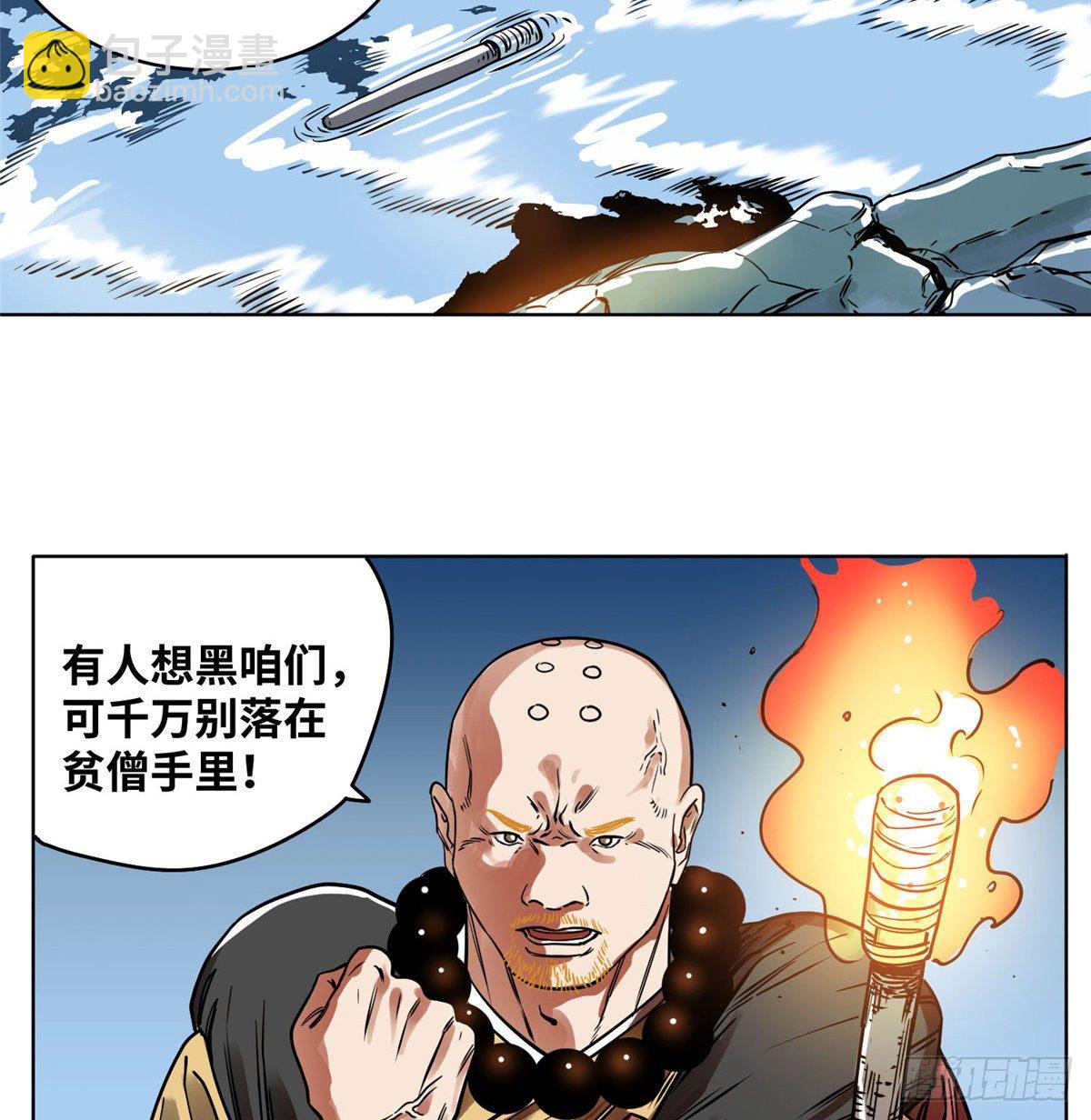 33 地下魅影-第33话