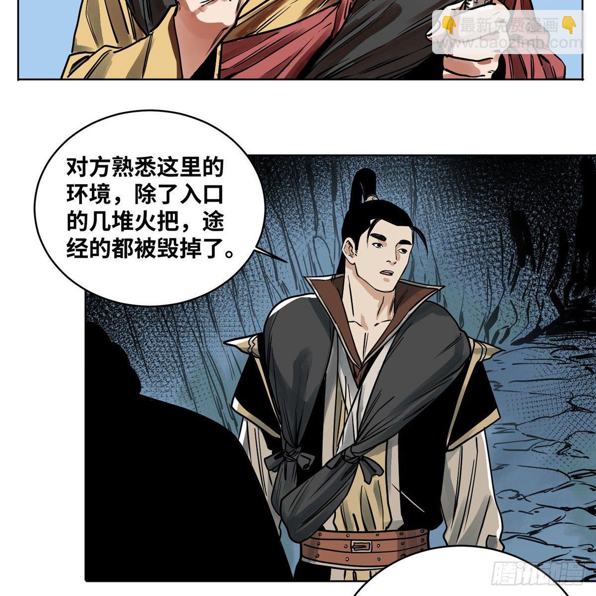 33 地下魅影-第33话
