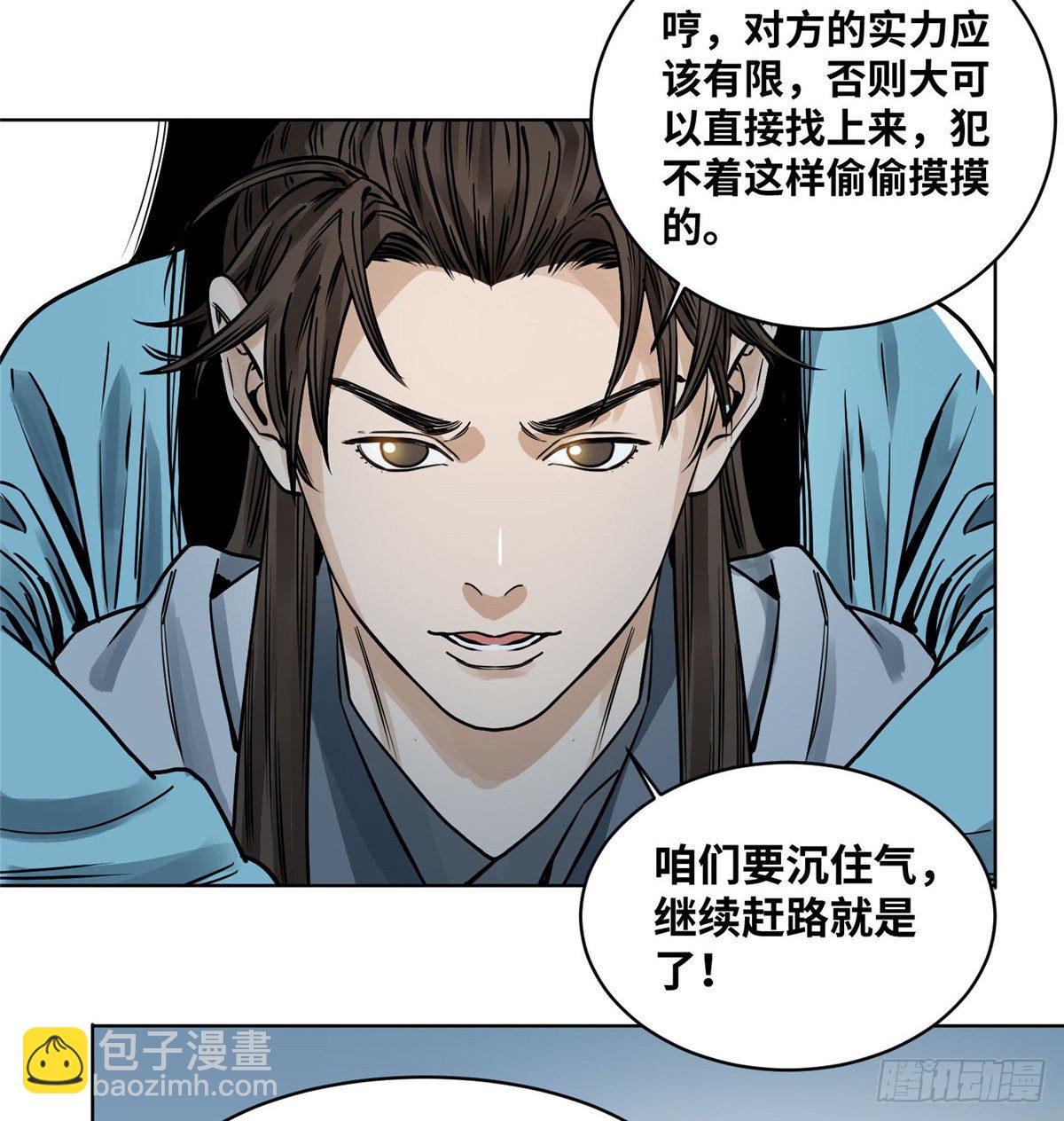 33 地下魅影-第33话