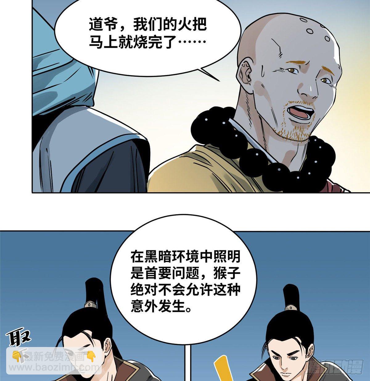 33 地下魅影-第33话