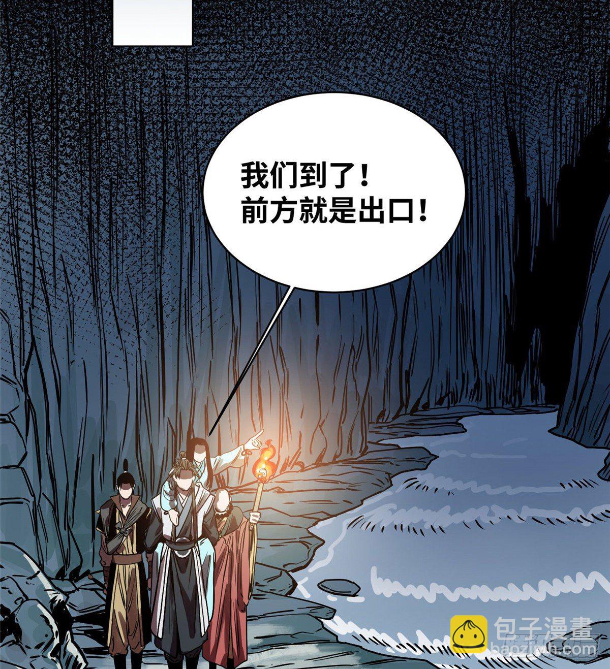 33 地下魅影-第33话