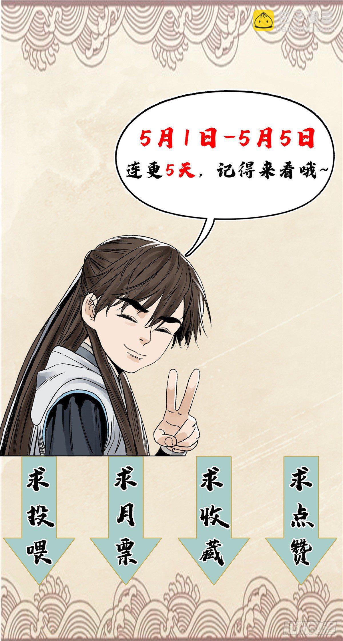 33 地下魅影-第33话