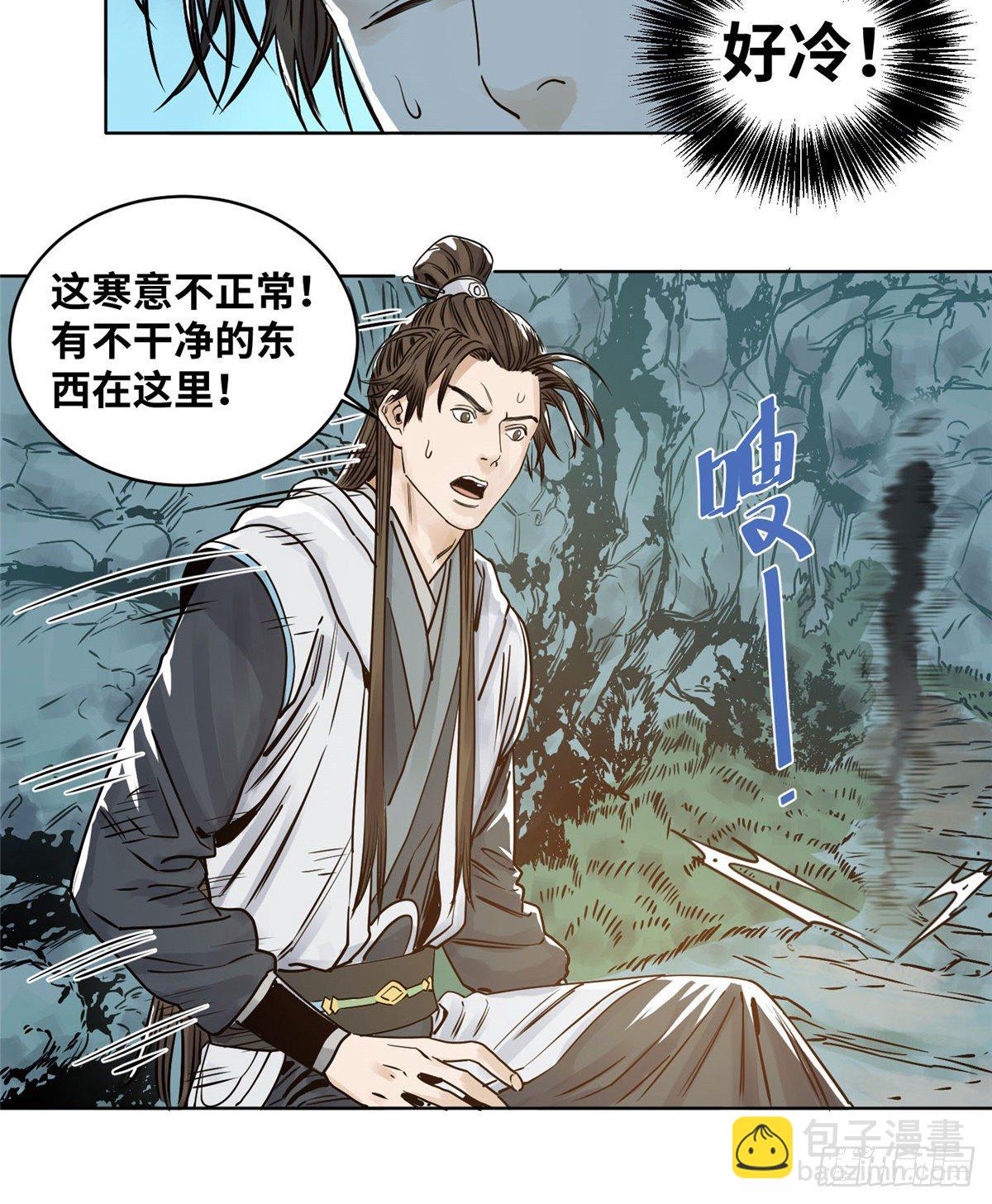 33 地下魅影-第33话
