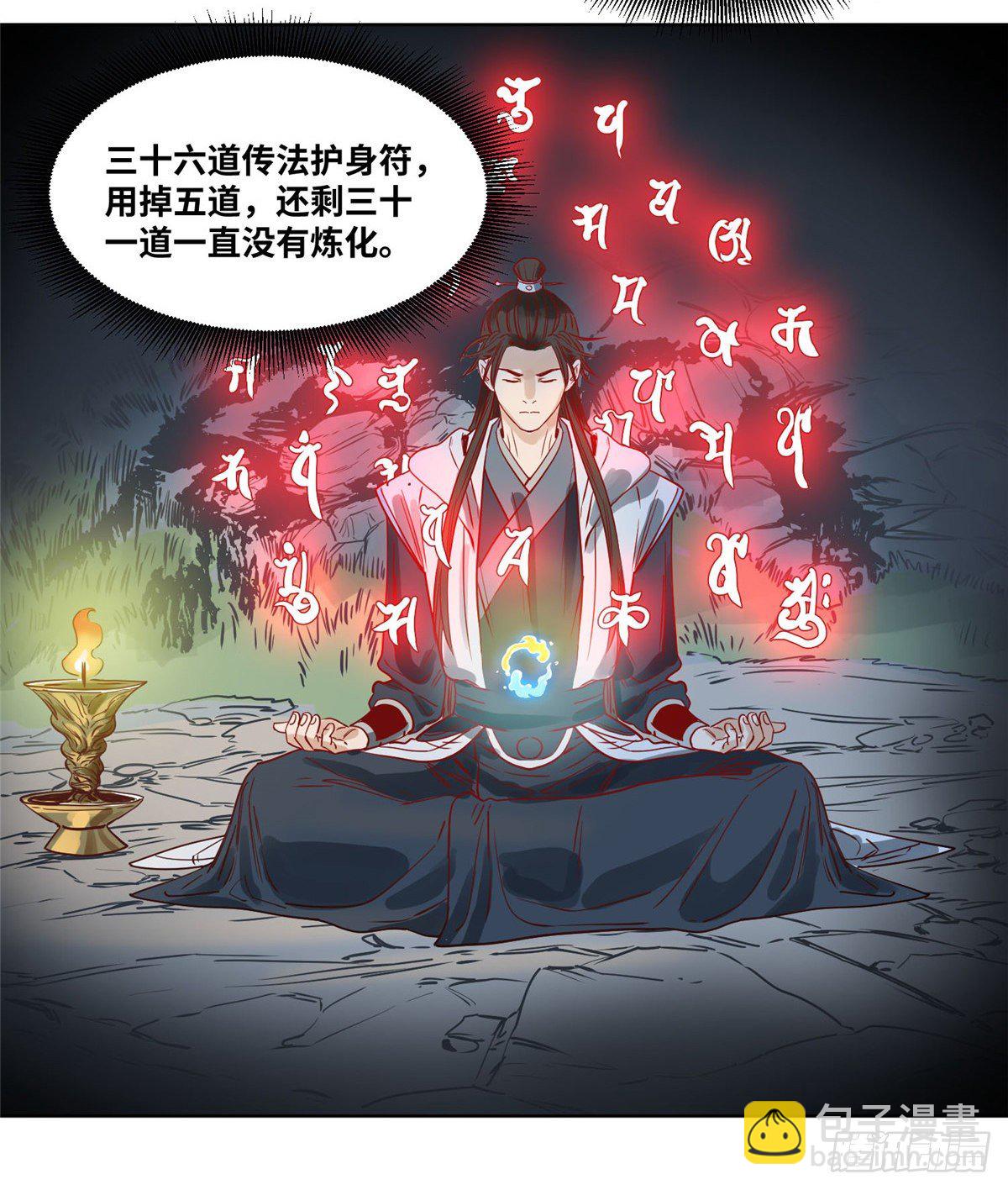 35 闭关修炼-第35话