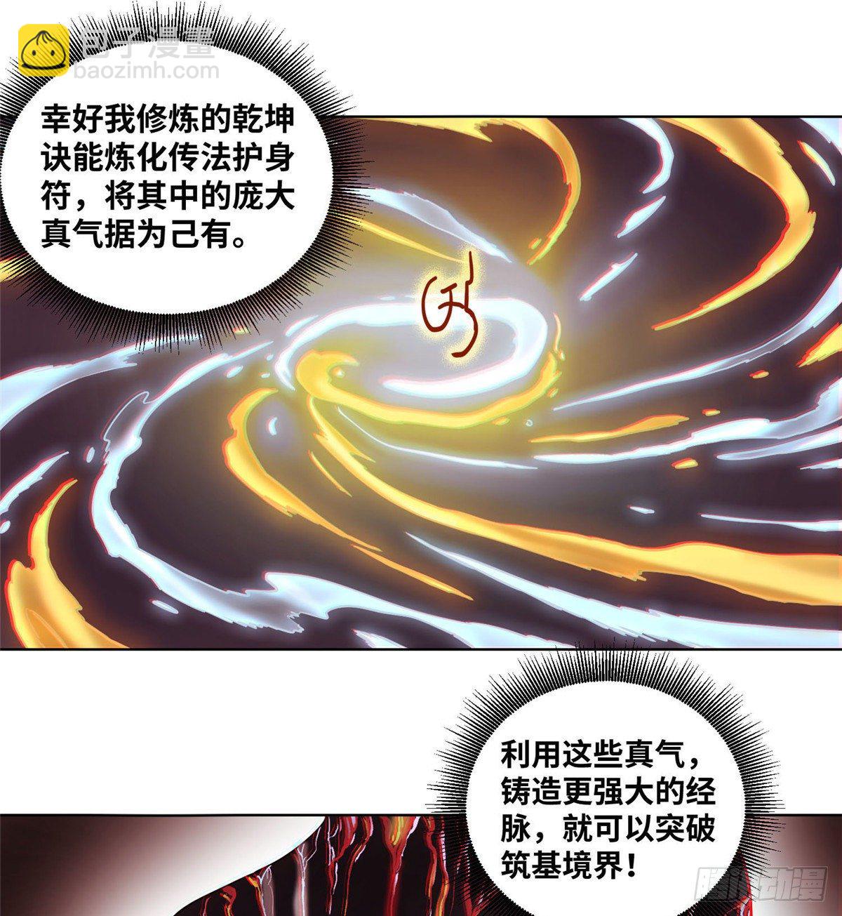35 闭关修炼-第35话