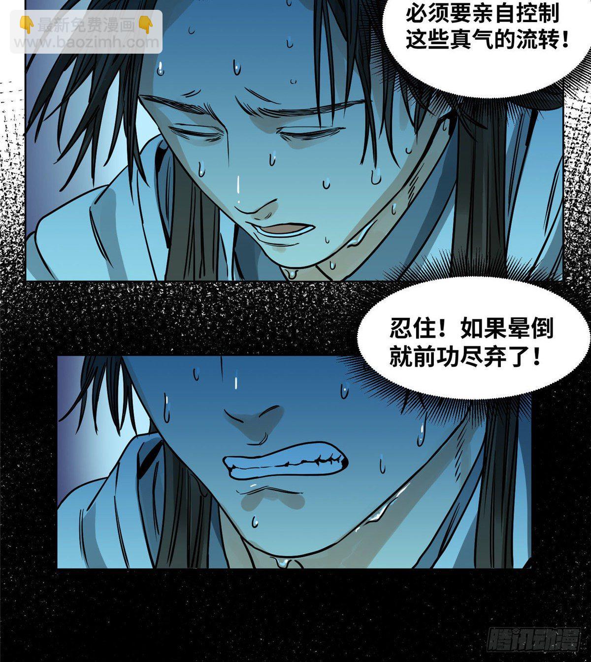 35 闭关修炼-第35话