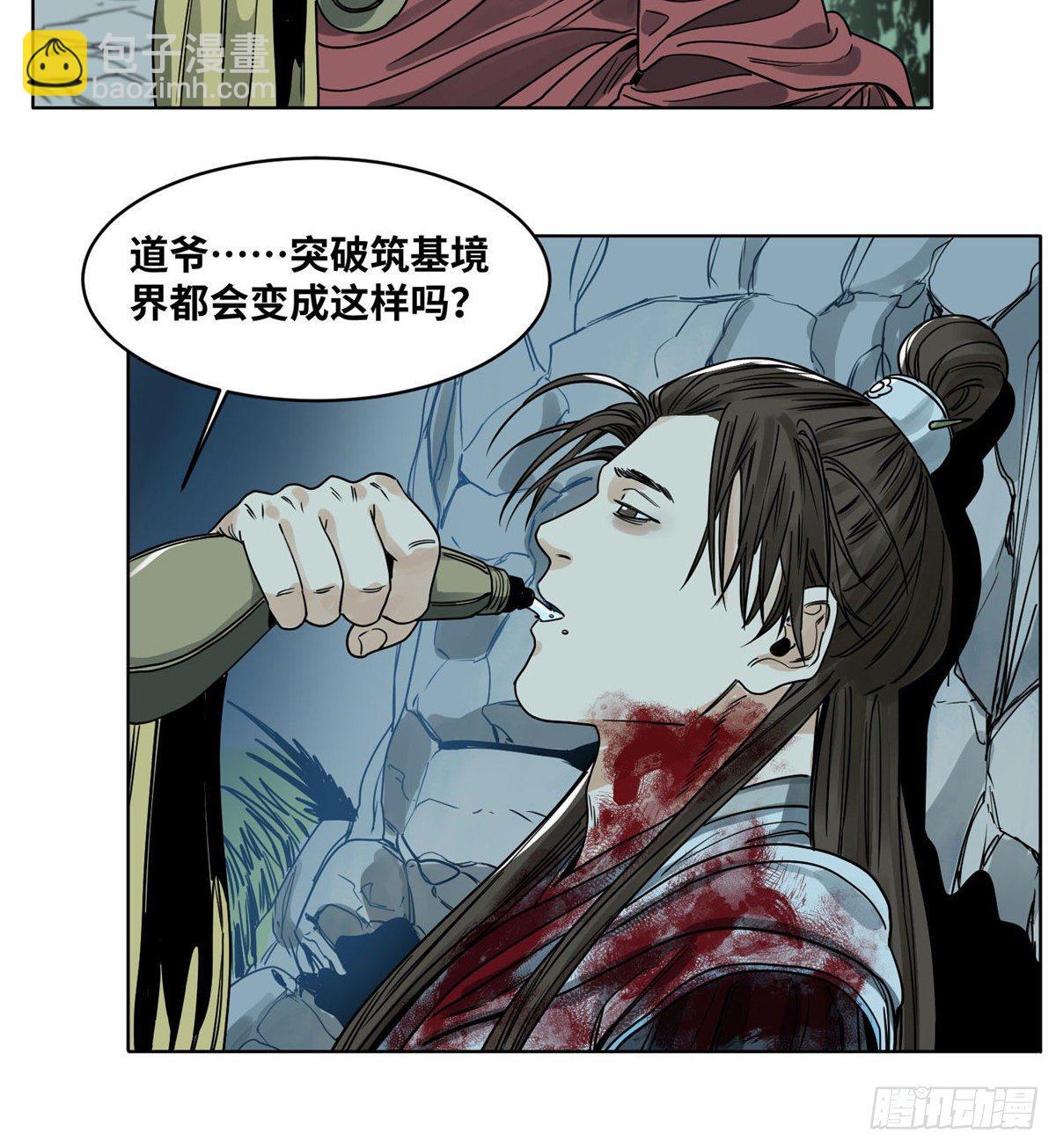 35 闭关修炼-第35话