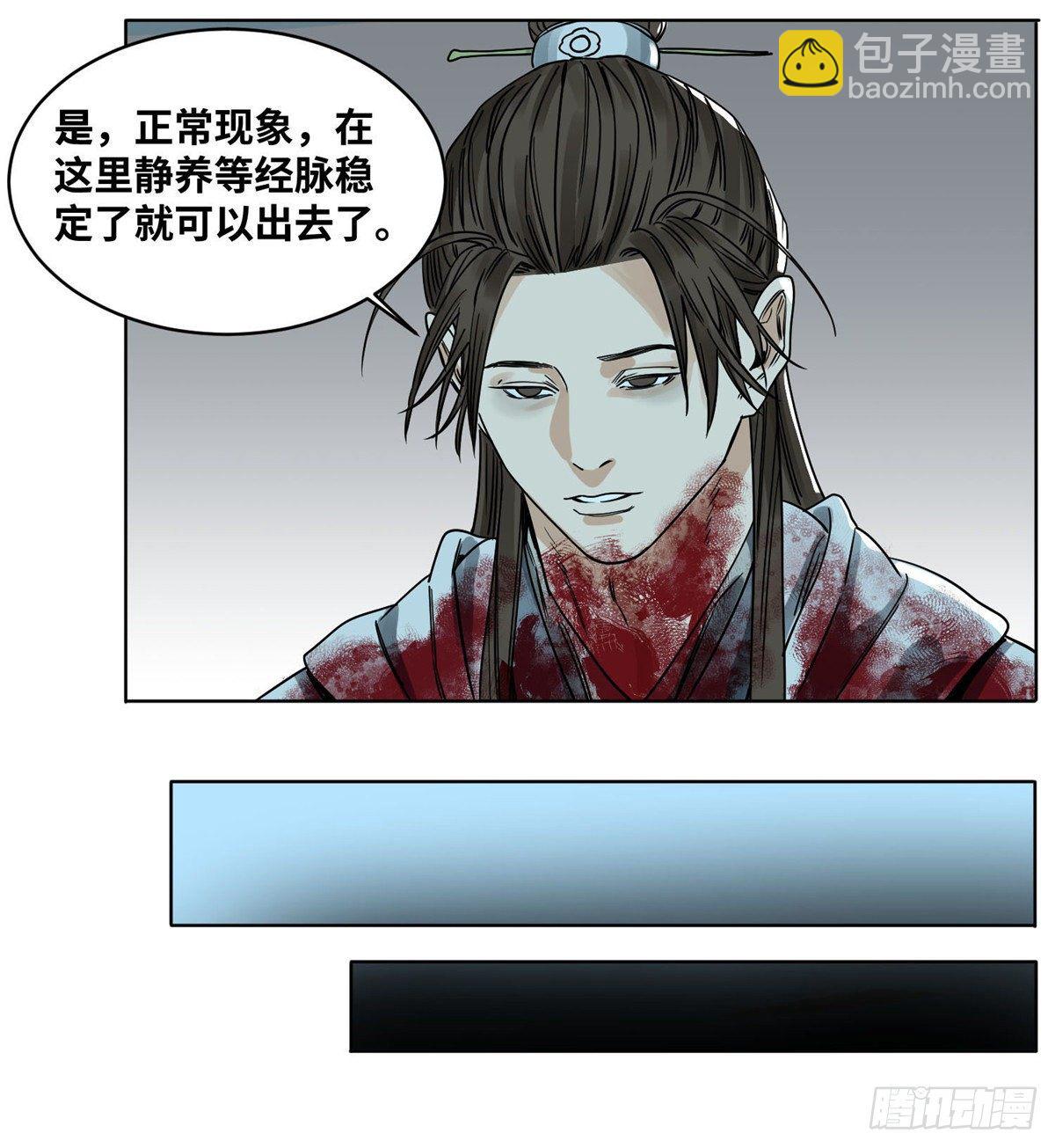 35 闭关修炼-第35话