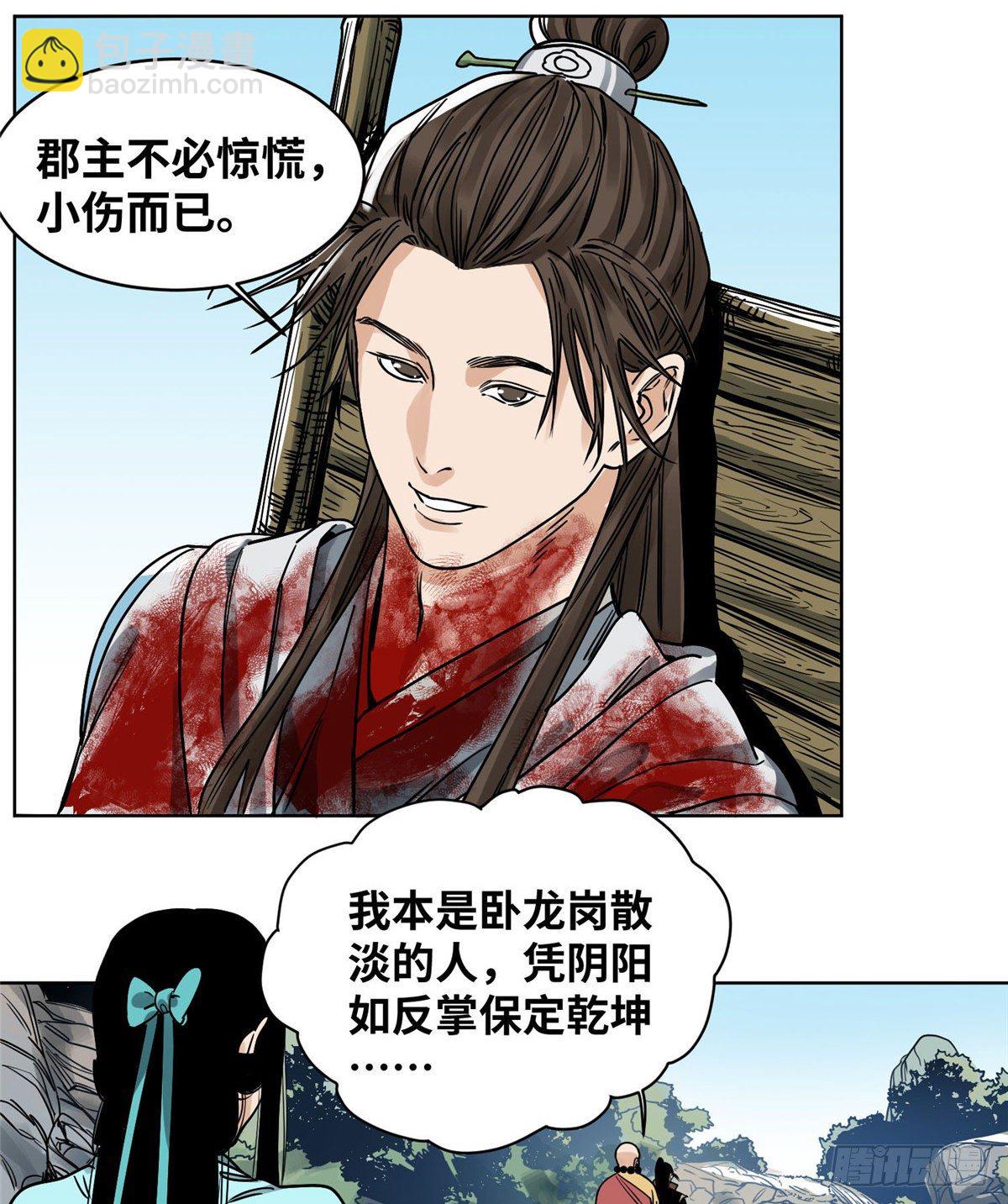 35 闭关修炼-第35话