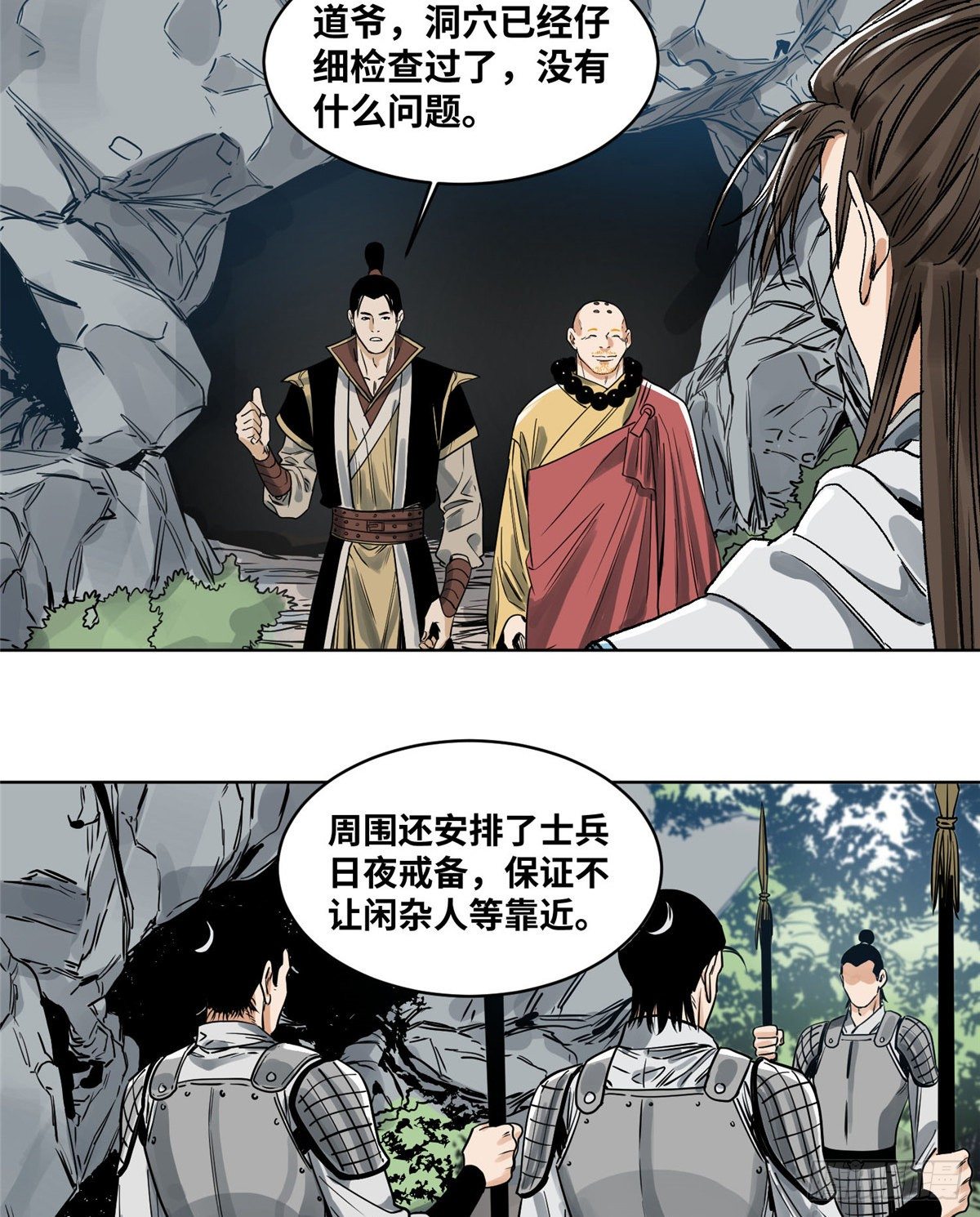 35 闭关修炼-第35话