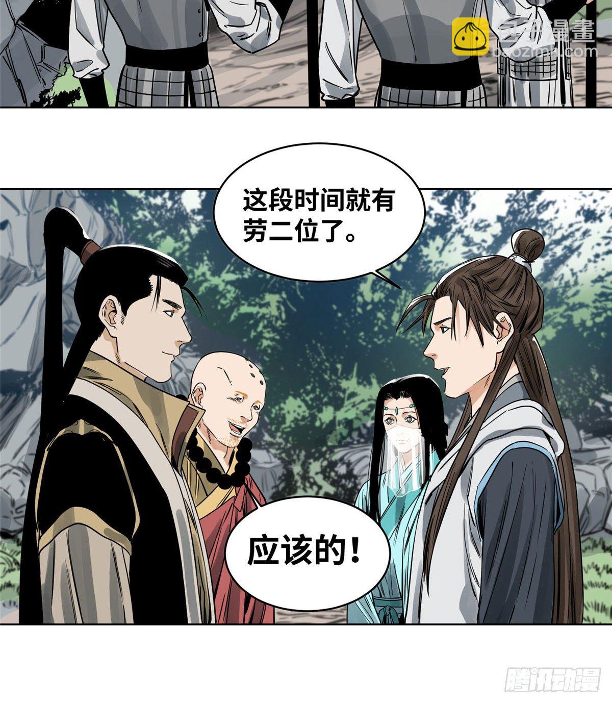 35 闭关修炼-第35话