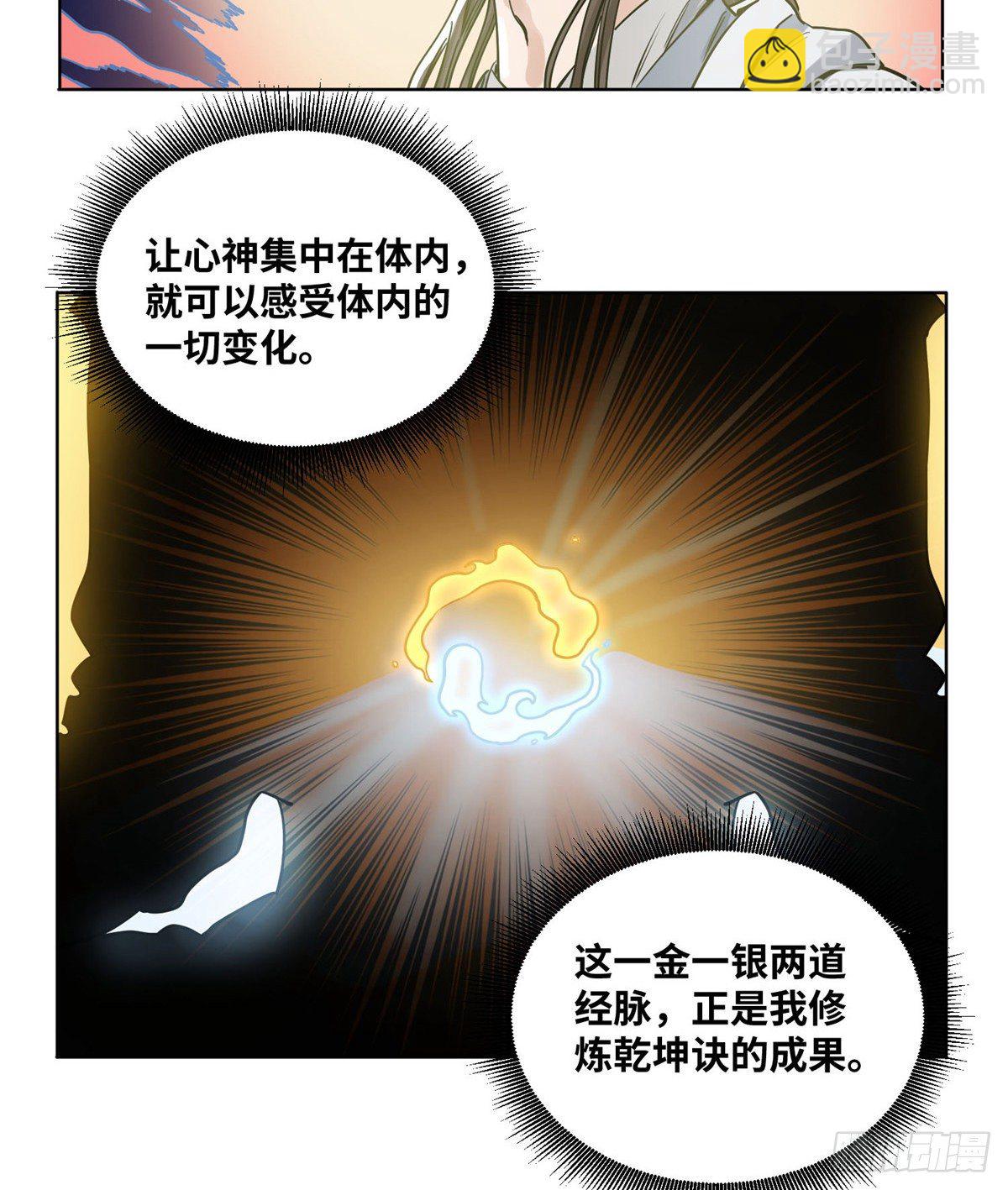 35 闭关修炼-第35话