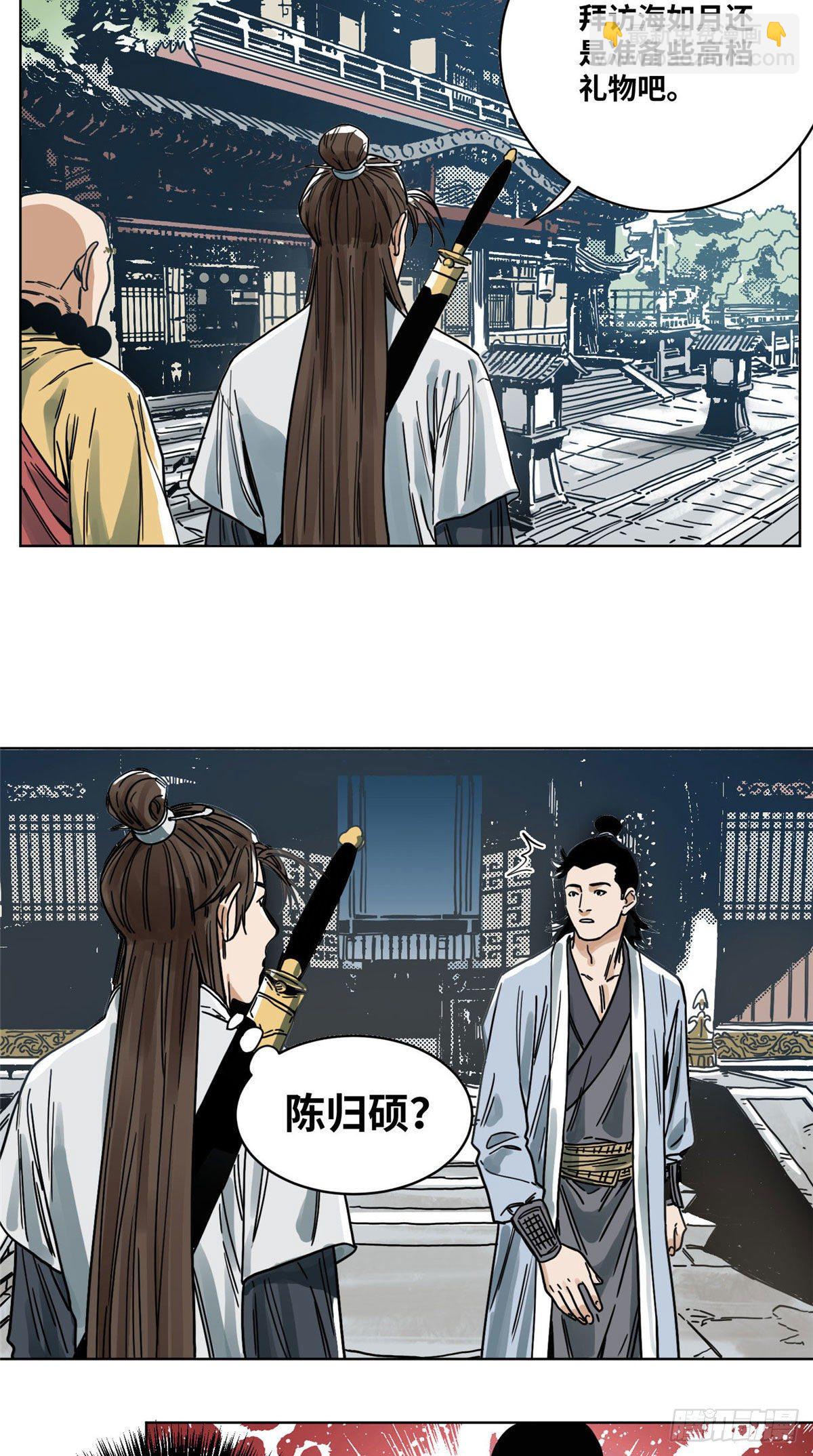 37 冤家路窄-第37话