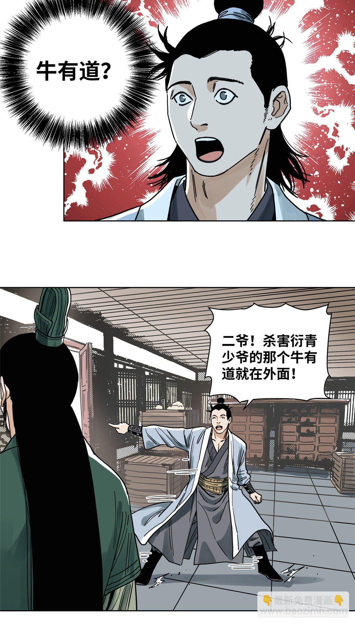 37 冤家路窄-第37话