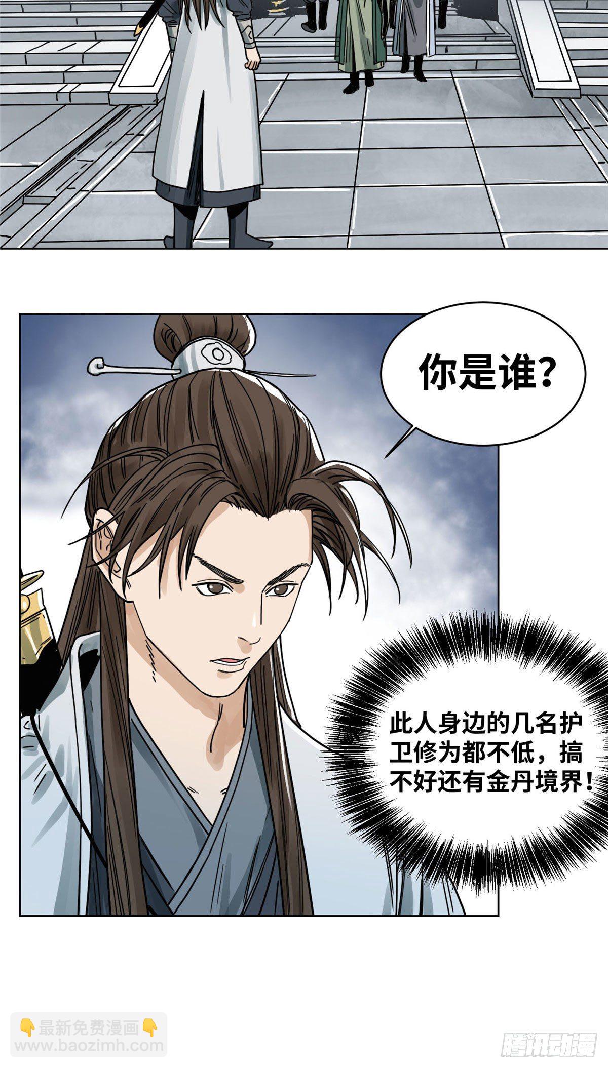 37 冤家路窄-第37话