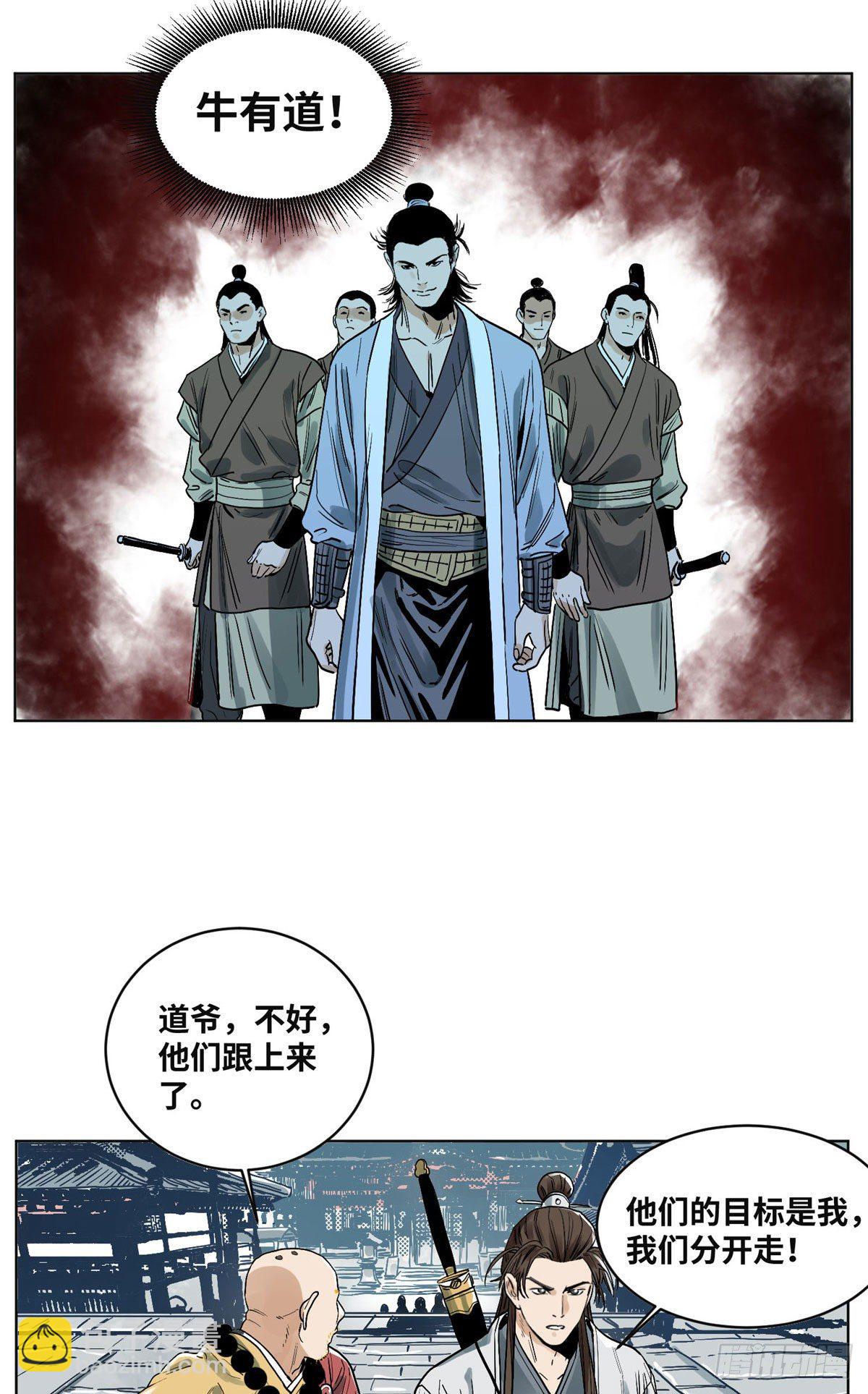 37 冤家路窄-第37话